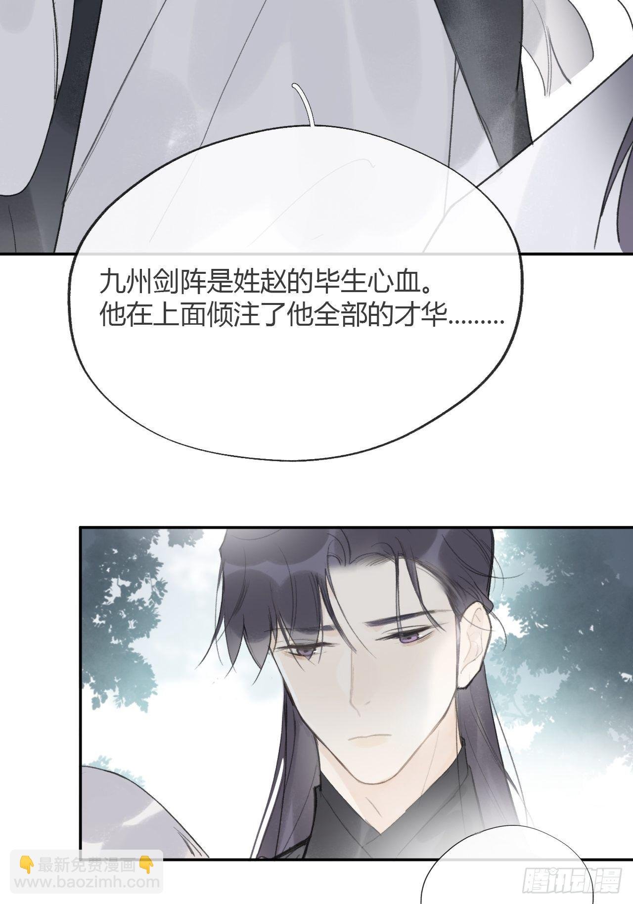 四十九-剑盟危局4-