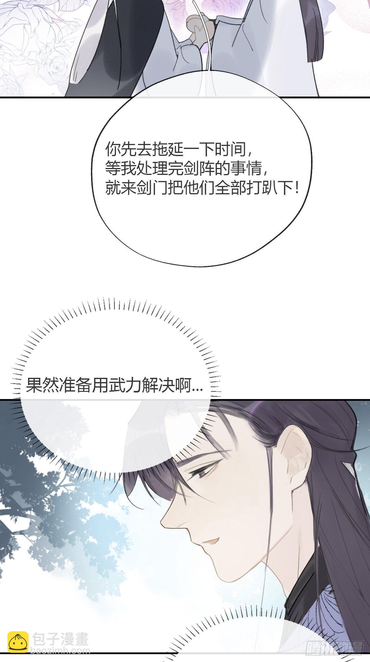 四十九-剑盟危局4-