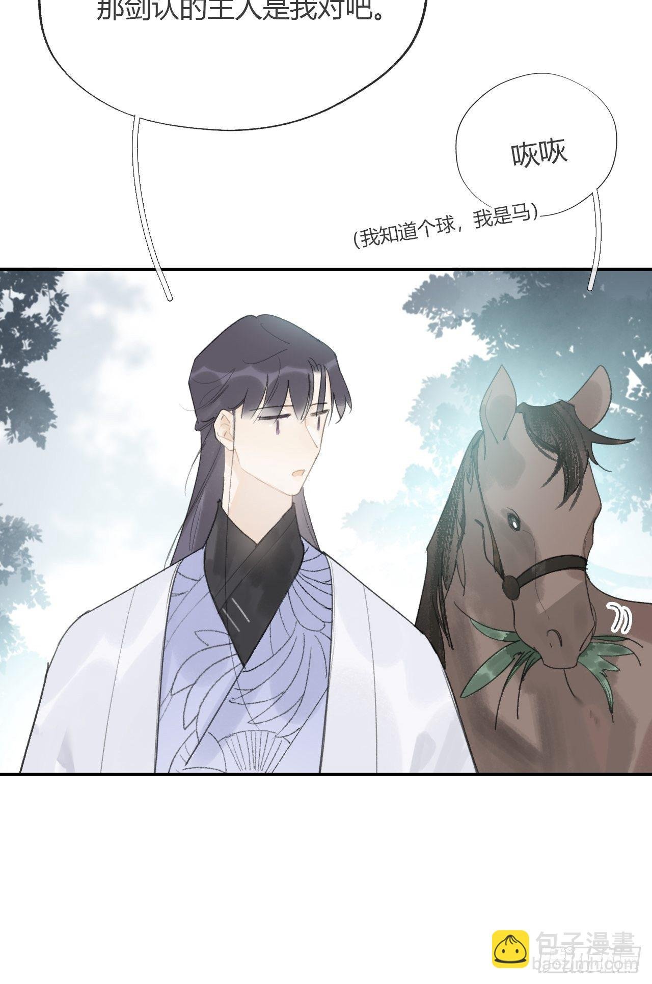 四十九-剑盟危局4-