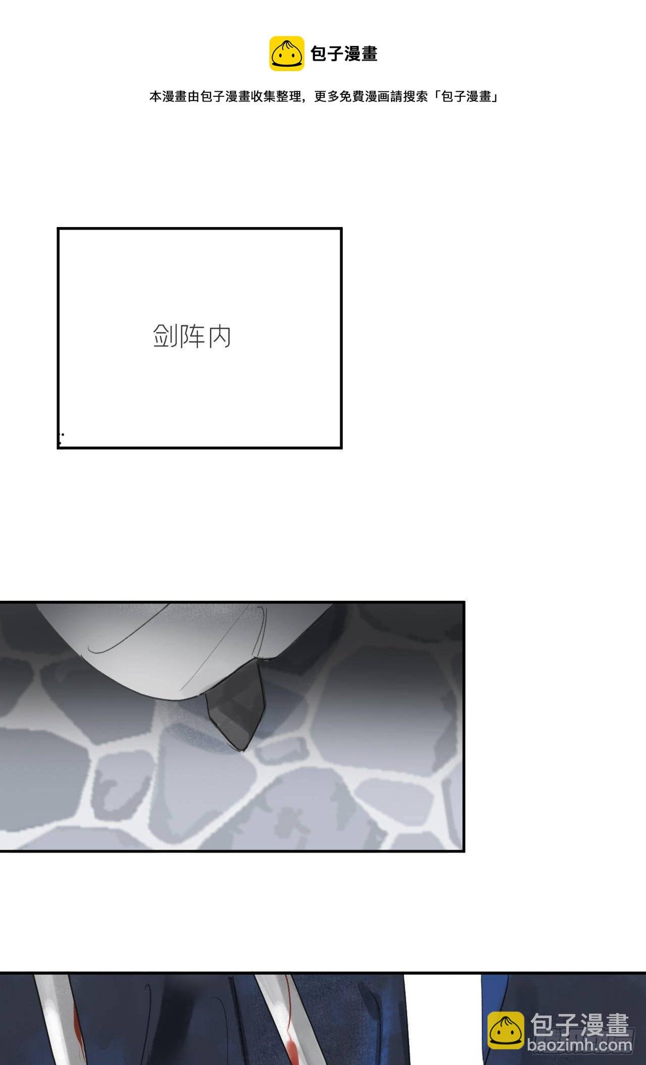 四十九-剑盟危局4-