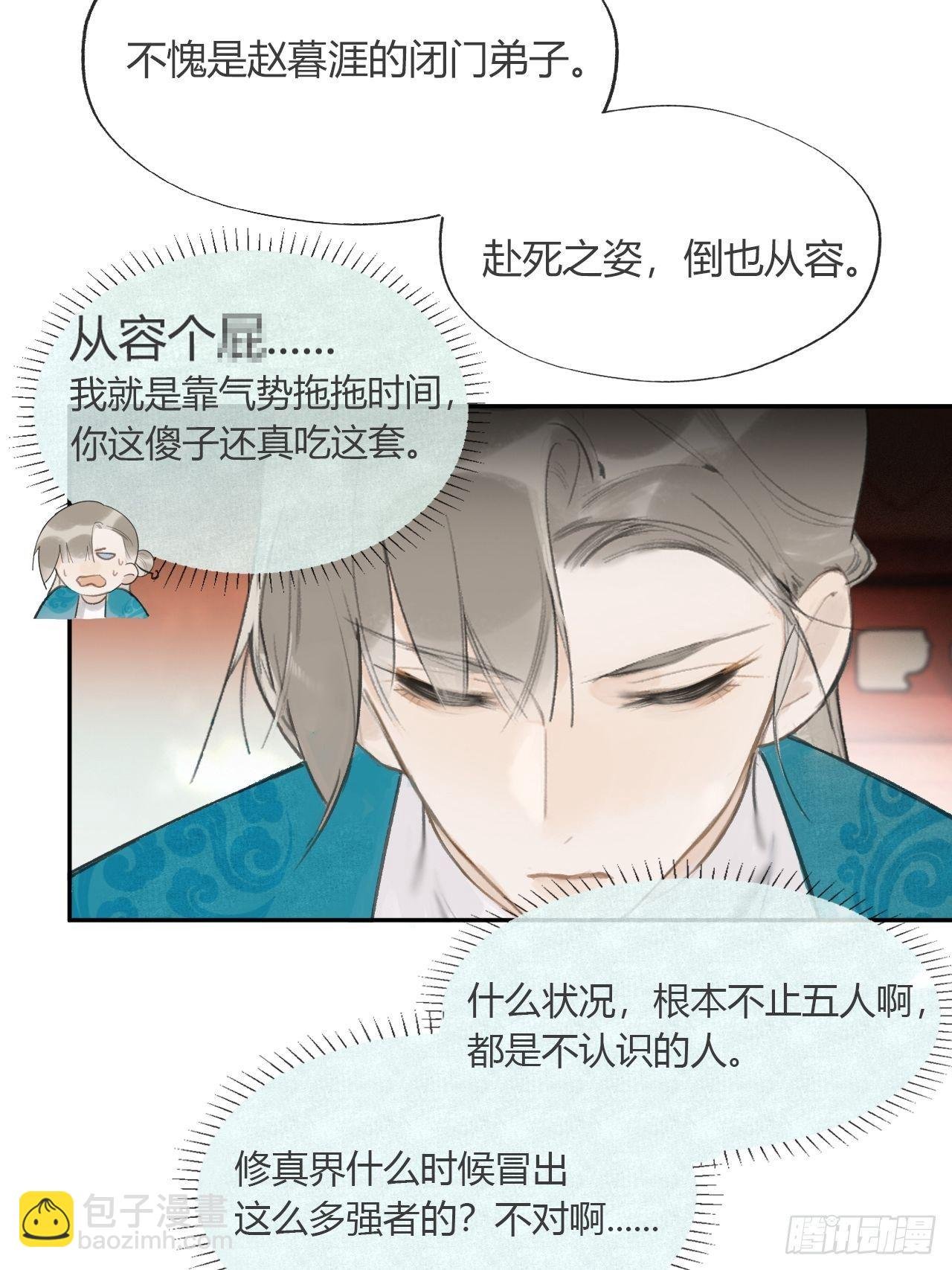 四十九-剑盟危局4-