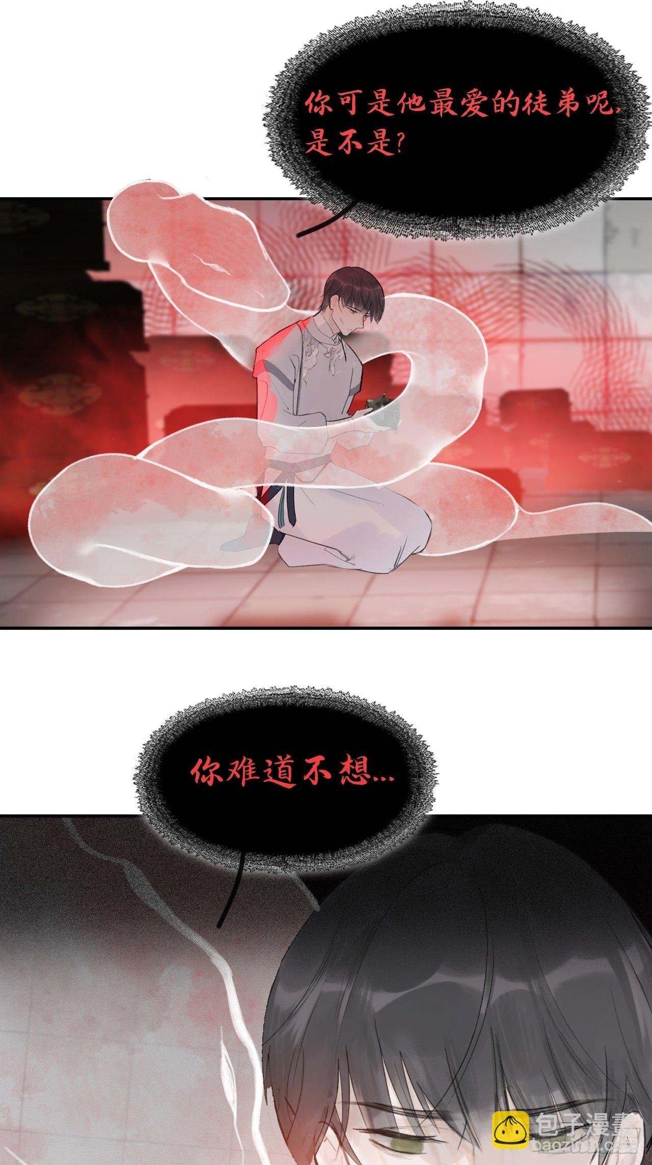 五十话-剑盟危局5-