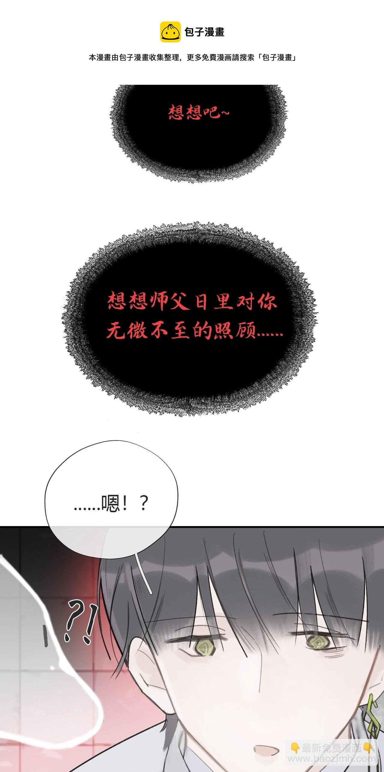 五十话-剑盟危局5-