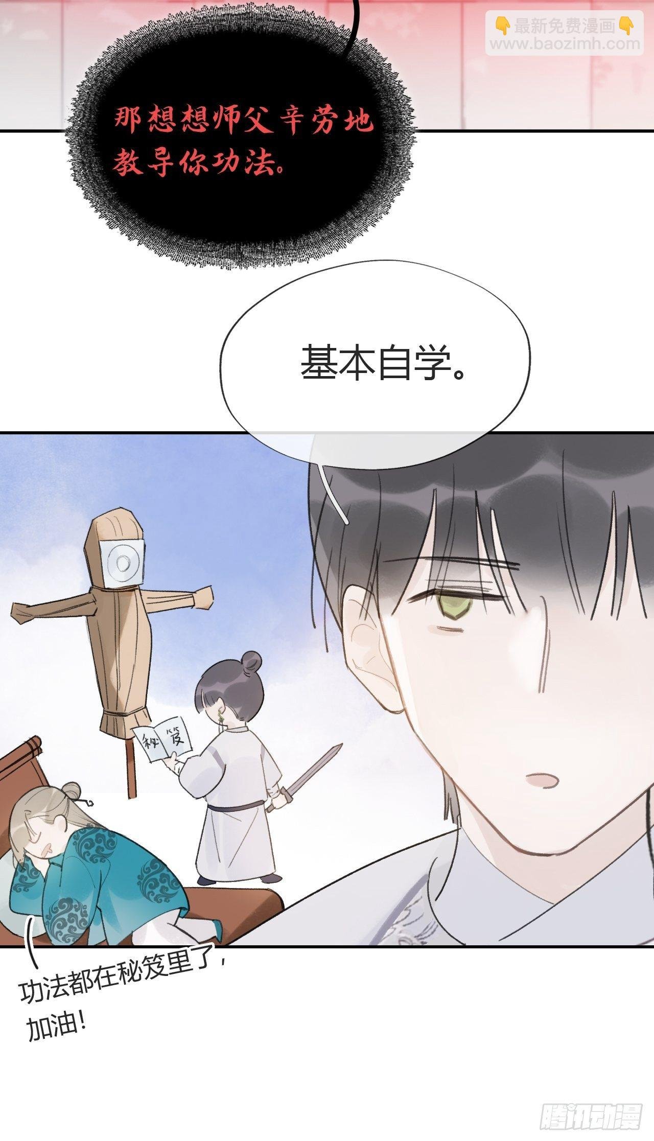 五十话-剑盟危局5-