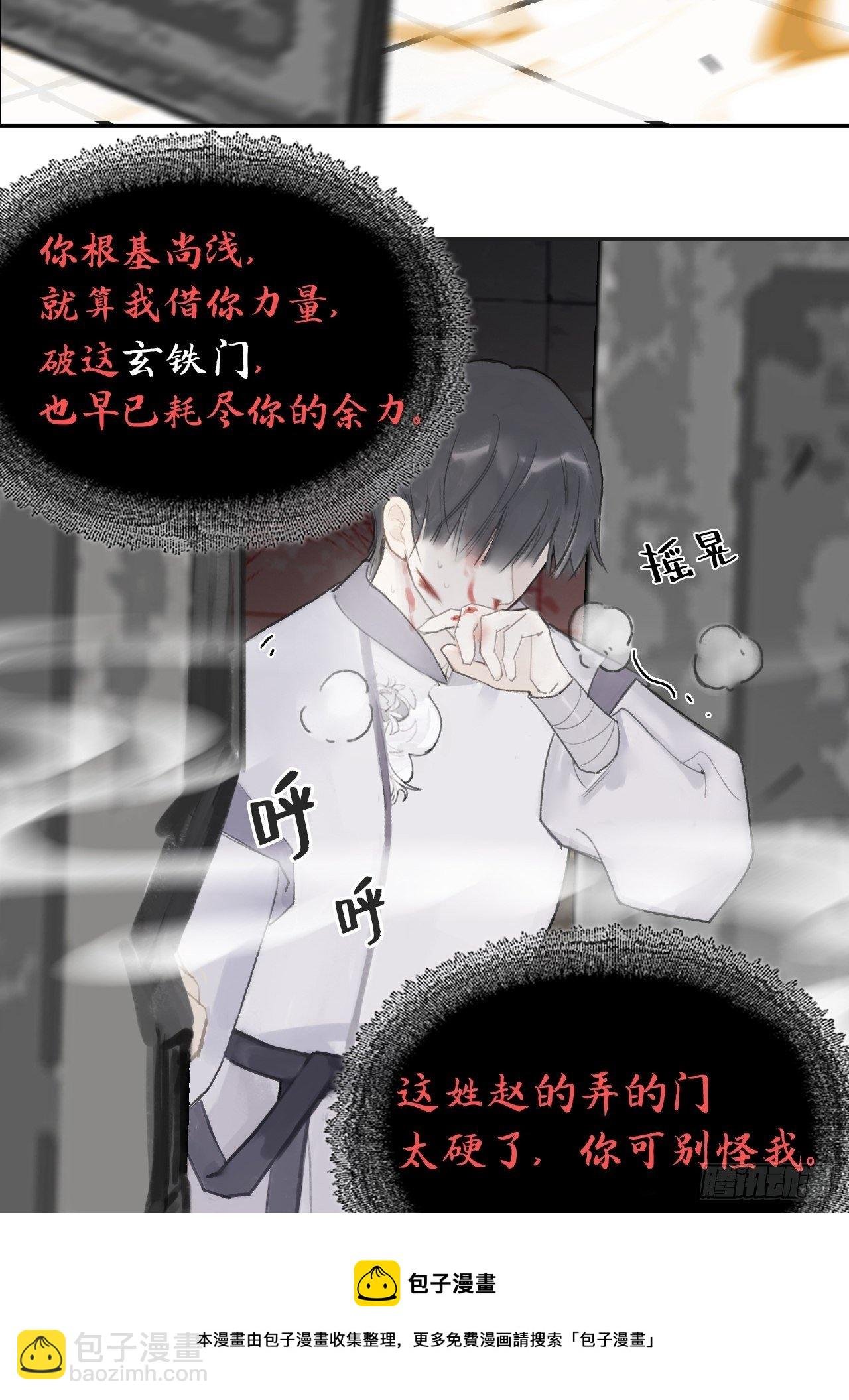 五十话-剑盟危局5-