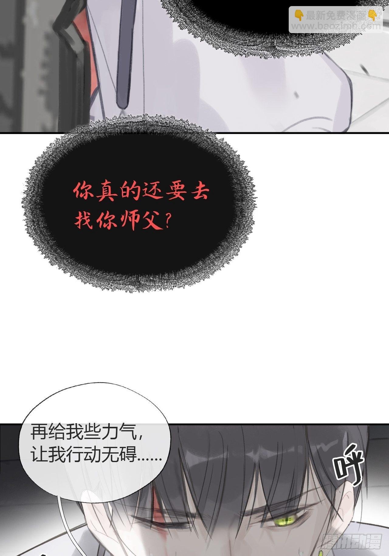 五十话-剑盟危局5-