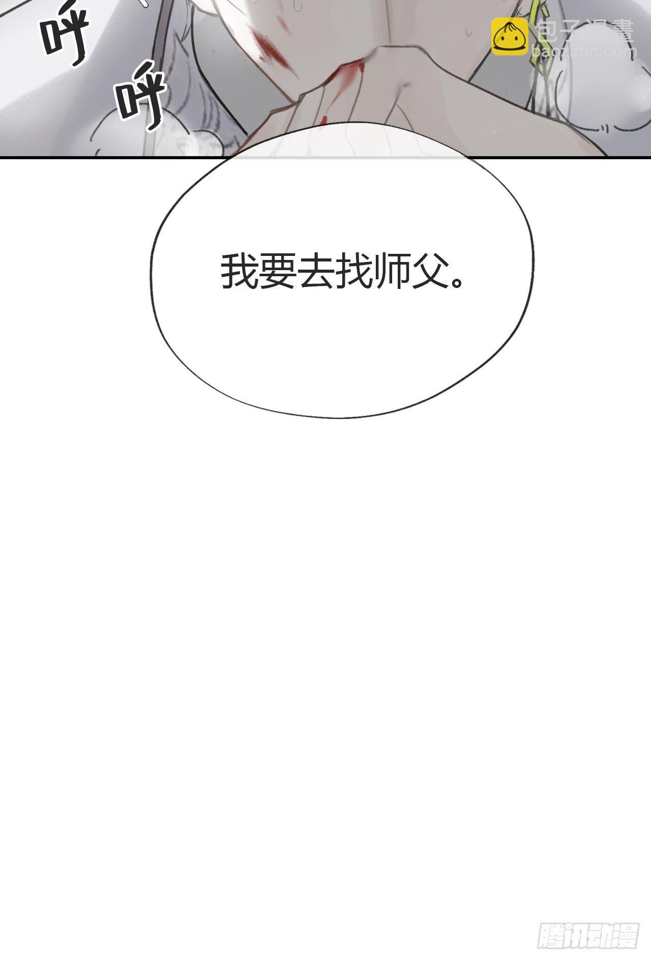 五十话-剑盟危局5-