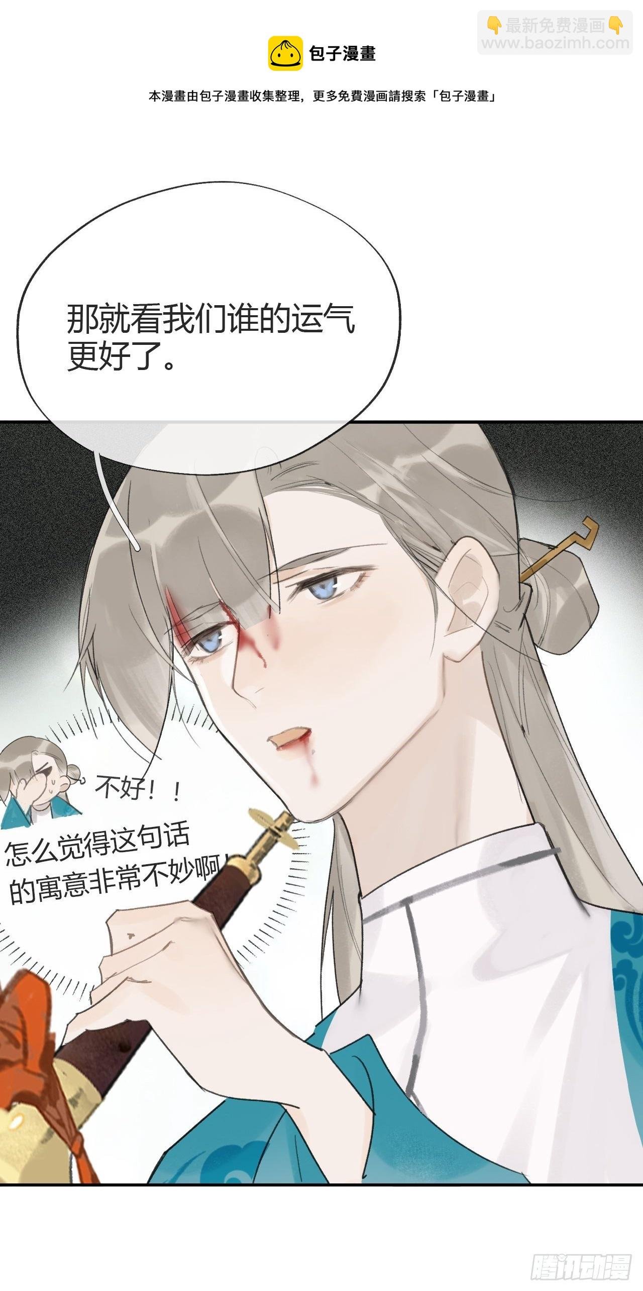 五十话-剑盟危局5-