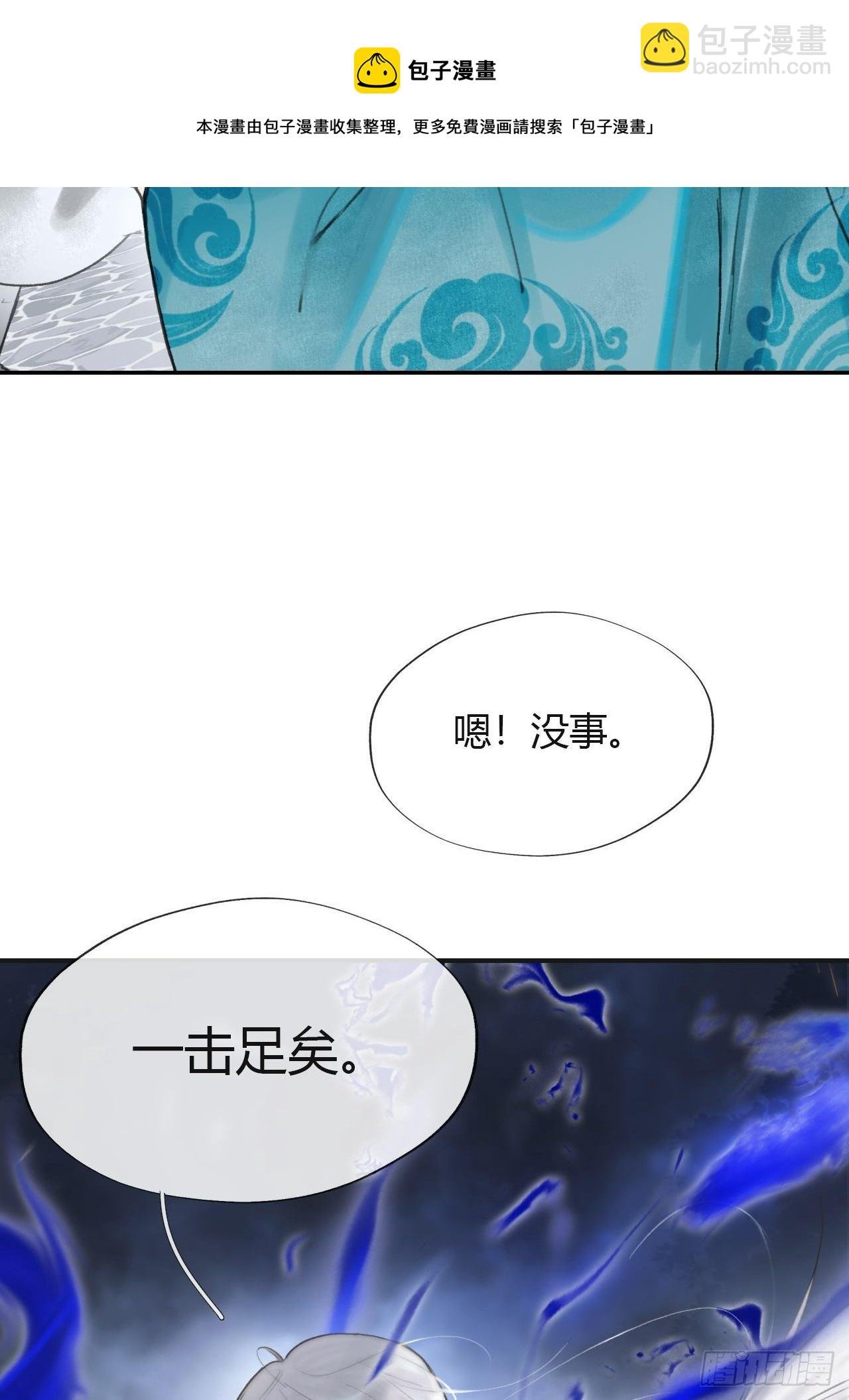 五十一-剑盟危局6