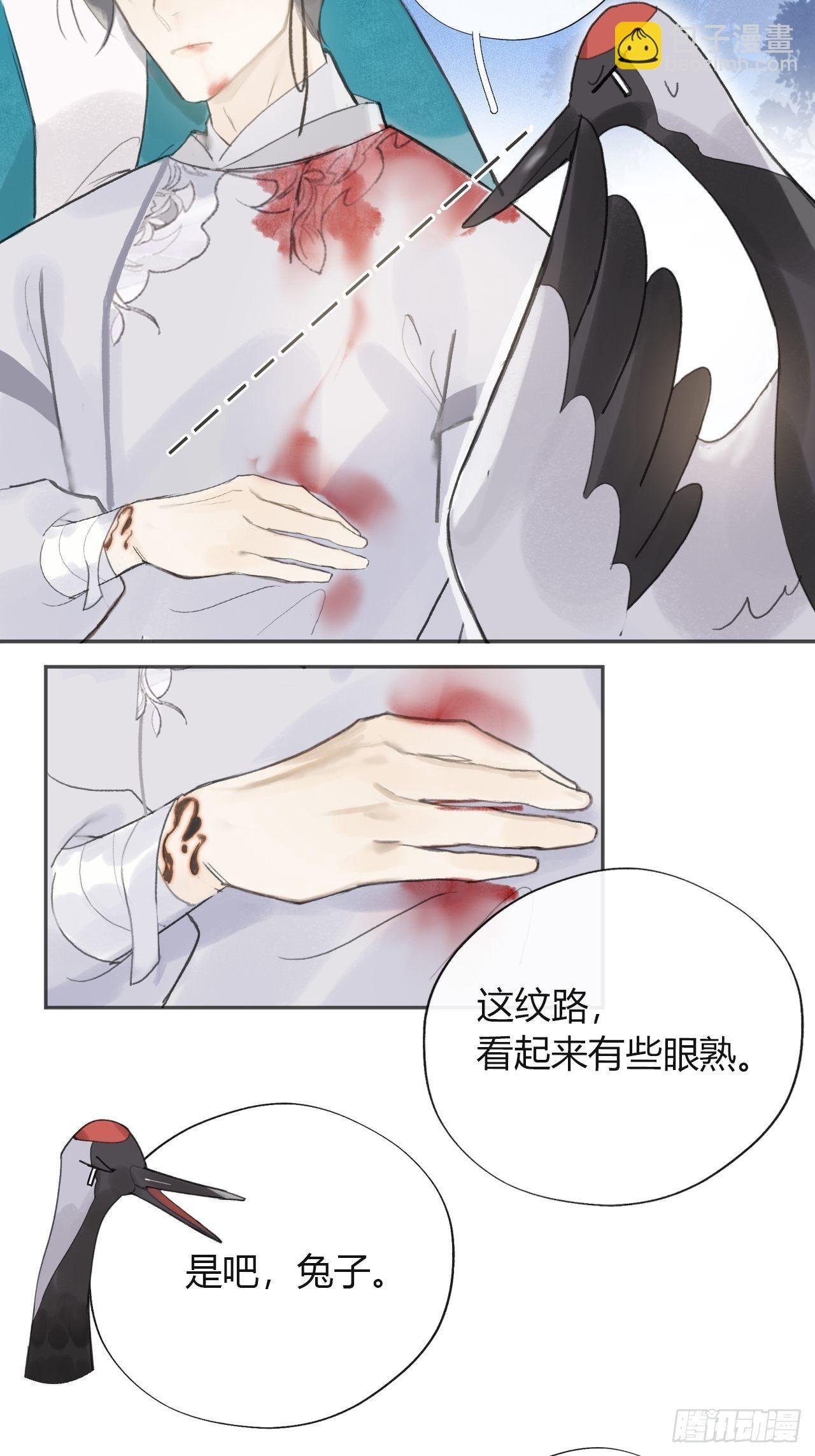 五十一-剑盟危局6