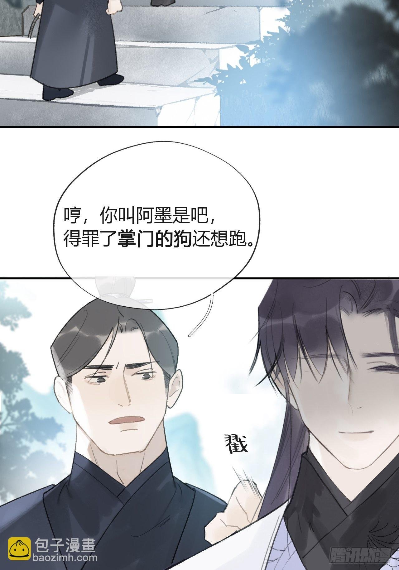 五十二-剑盟危局7-