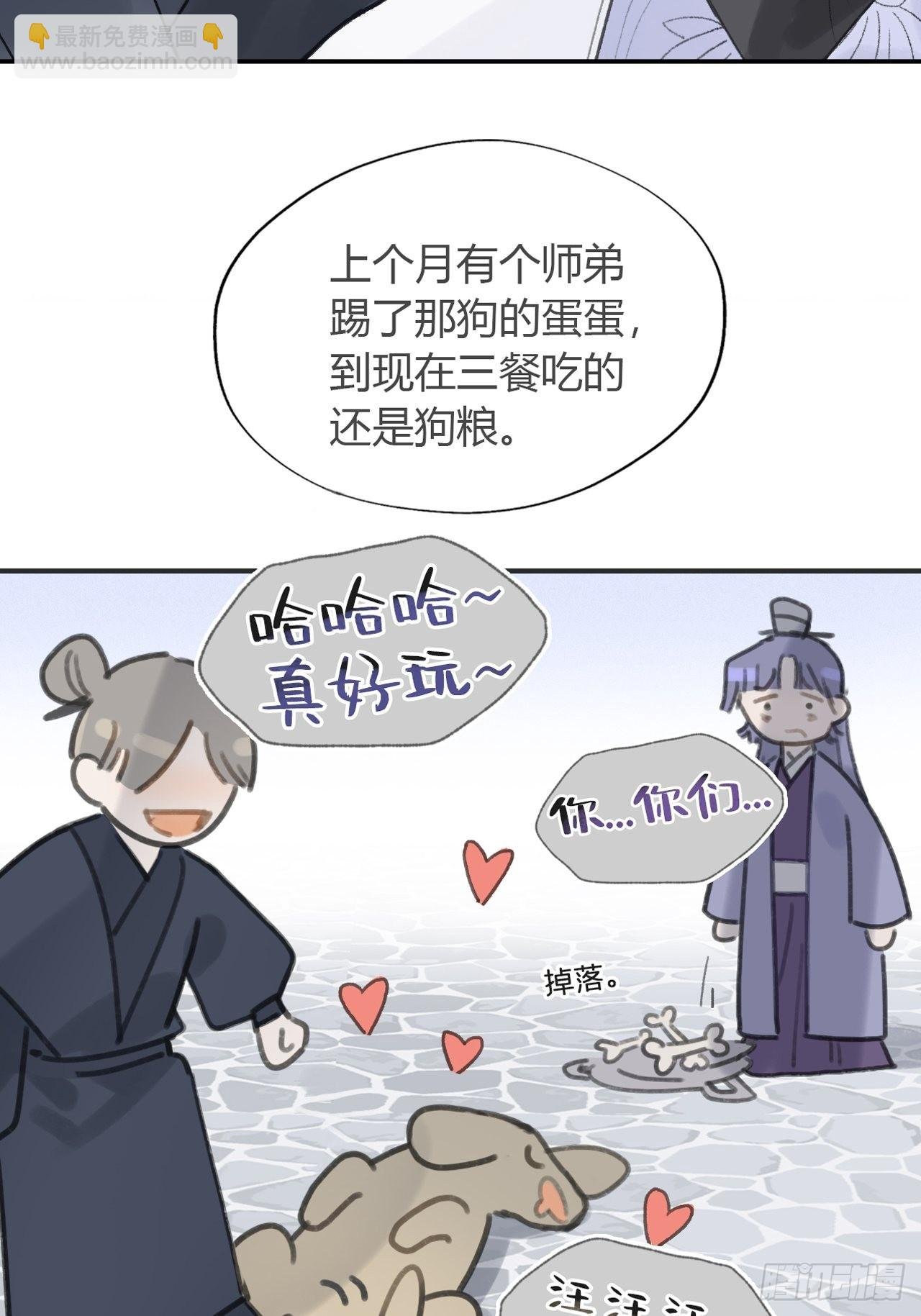 五十二-剑盟危局7-
