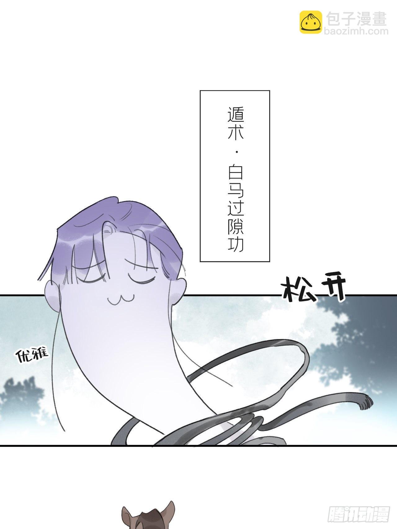 五十二-剑盟危局7-