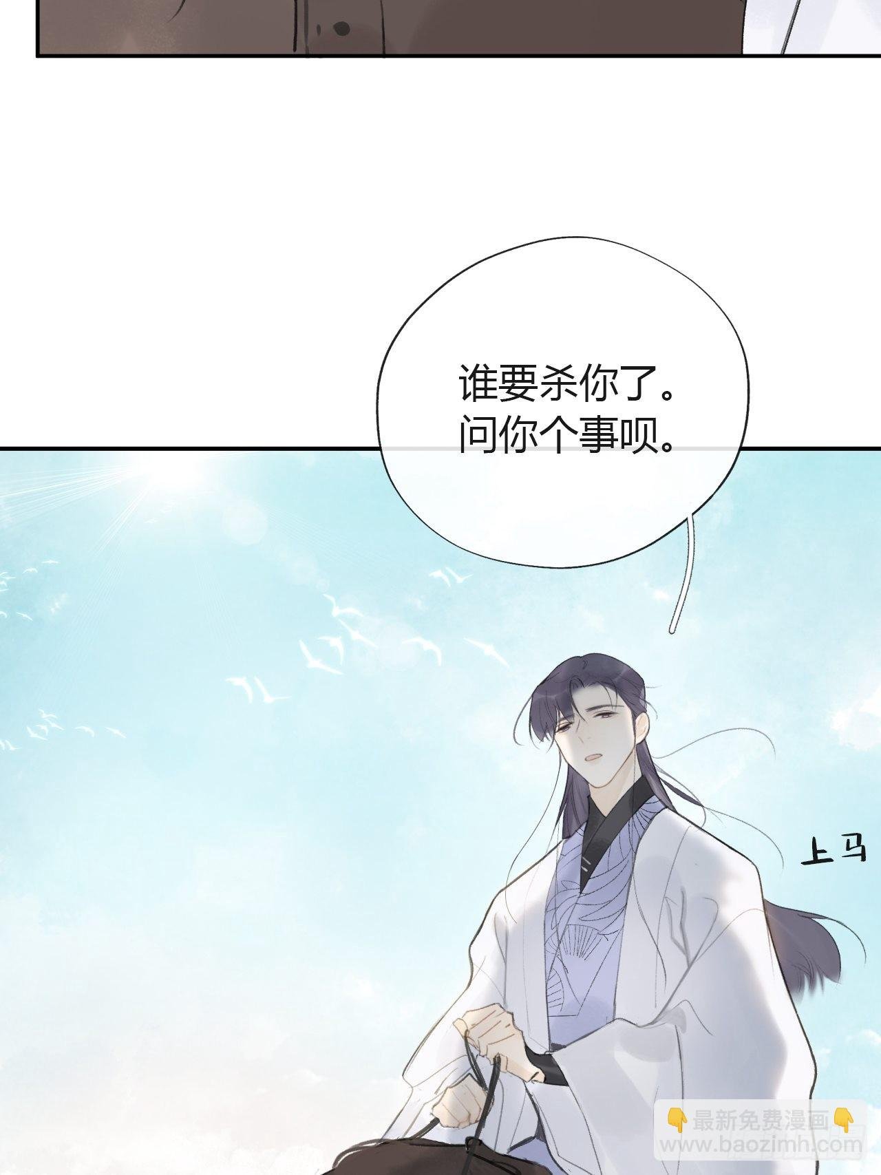 五十二-剑盟危局7-
