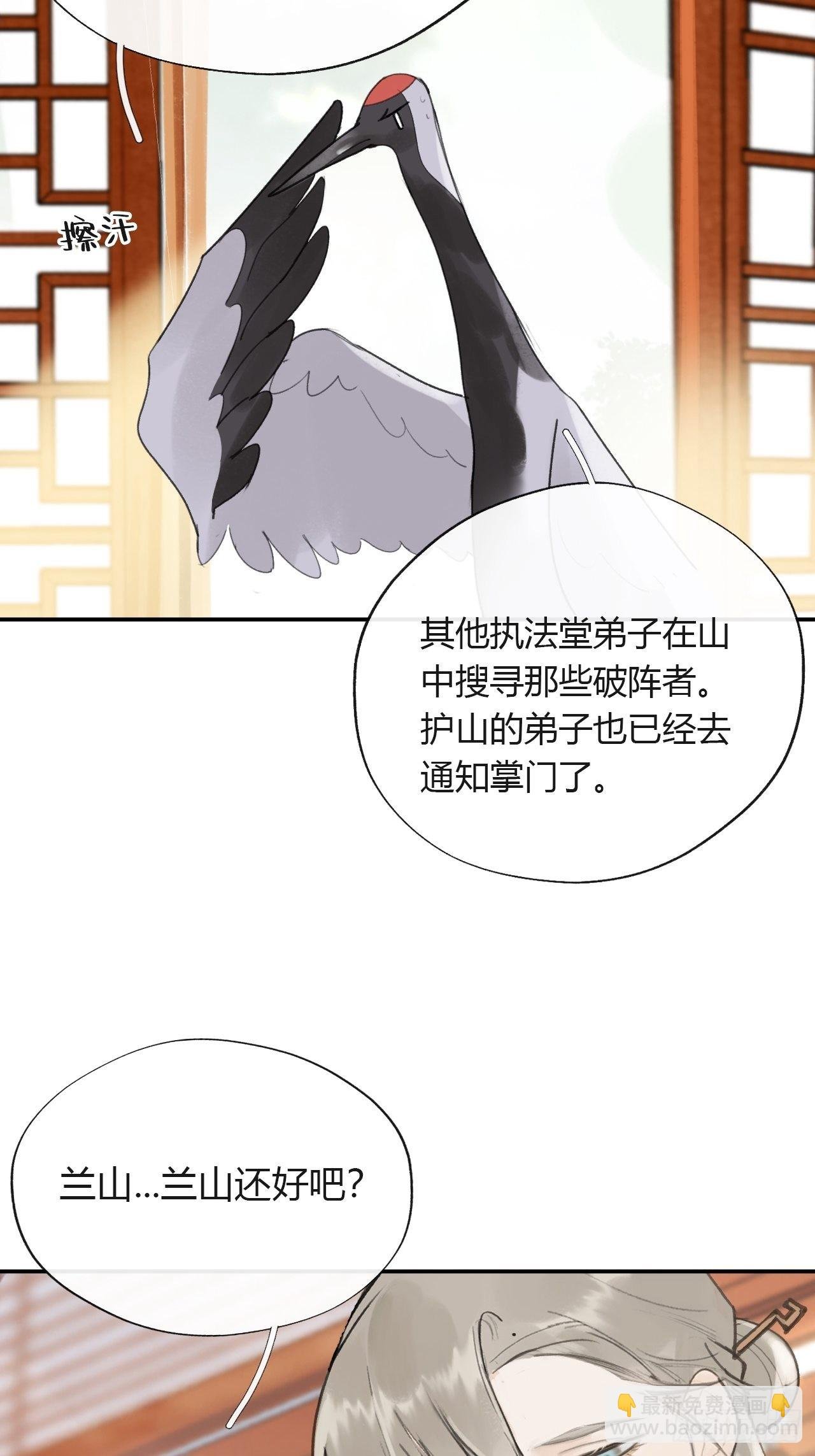 五十二-剑盟危局7-