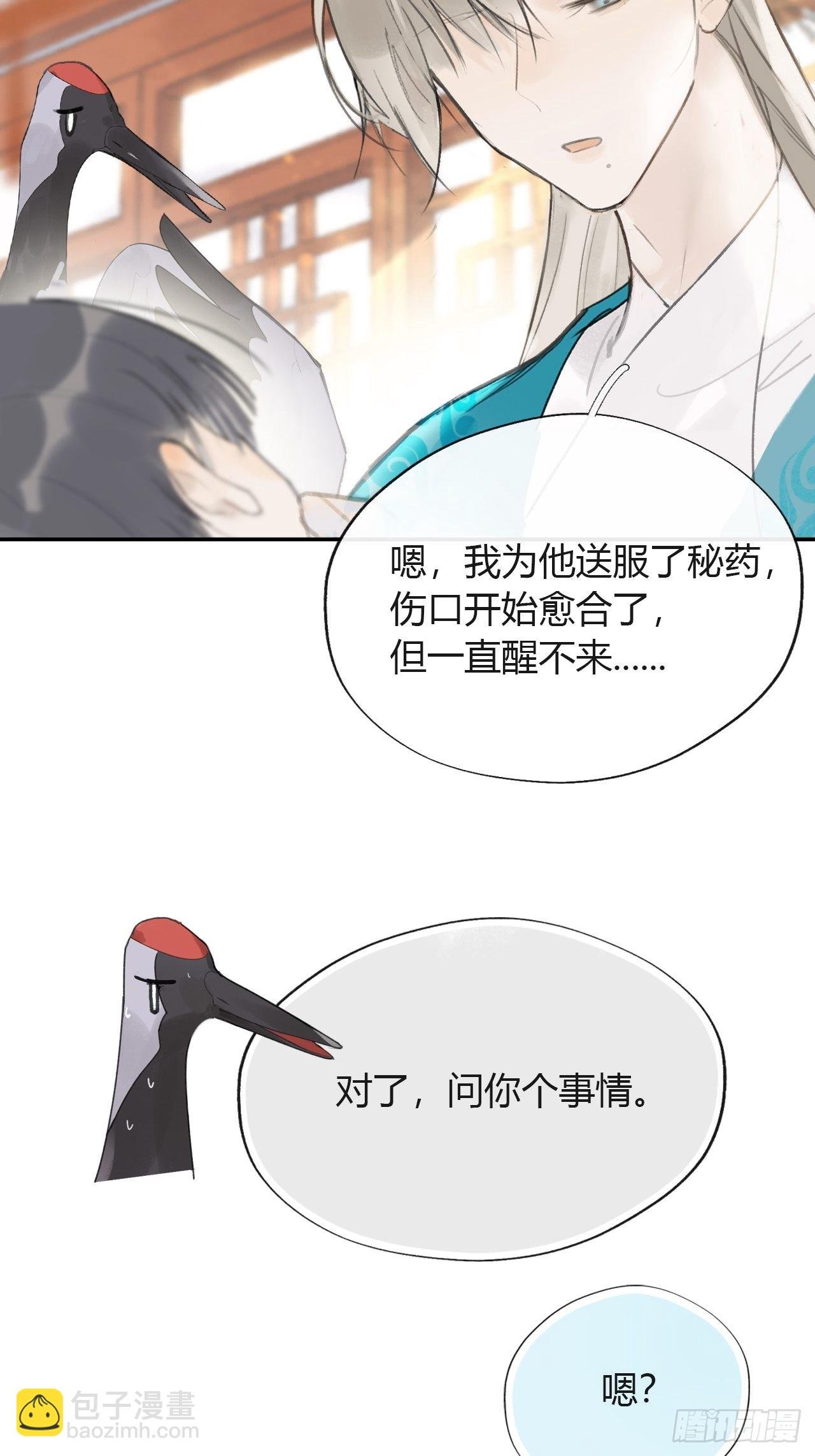 五十二-剑盟危局7-