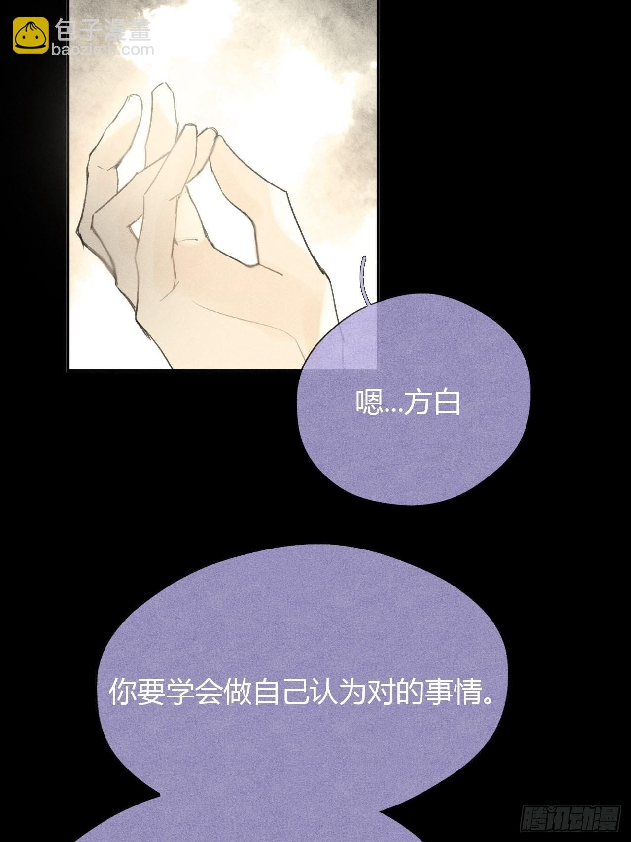 五十二-剑盟危局7-