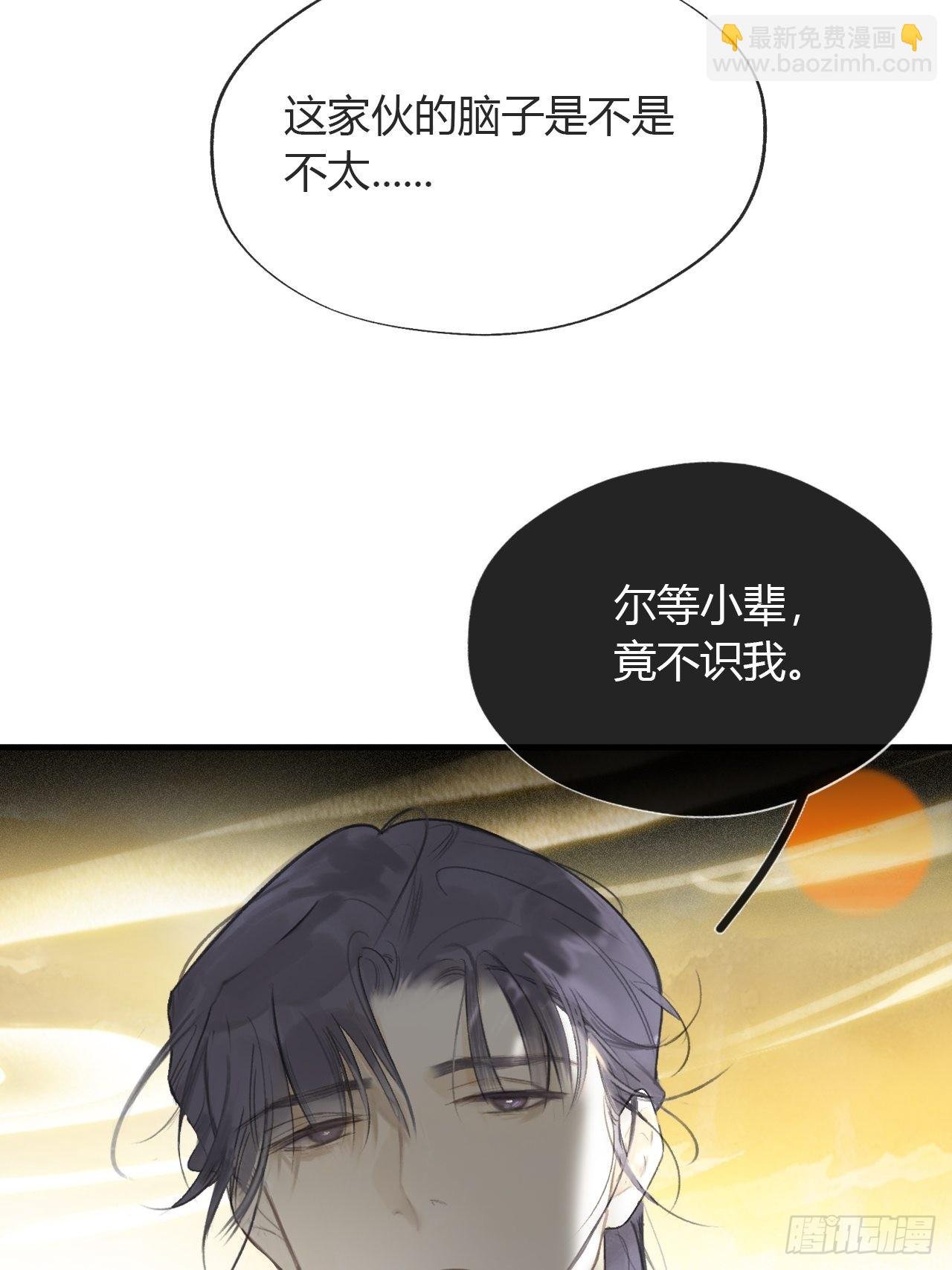 五十三-剑盟危局8-