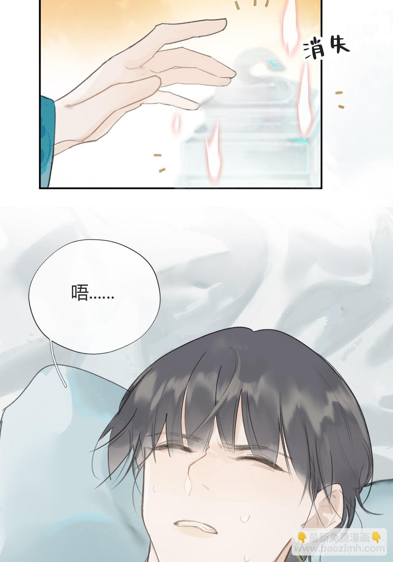 五十三-剑盟危局8-