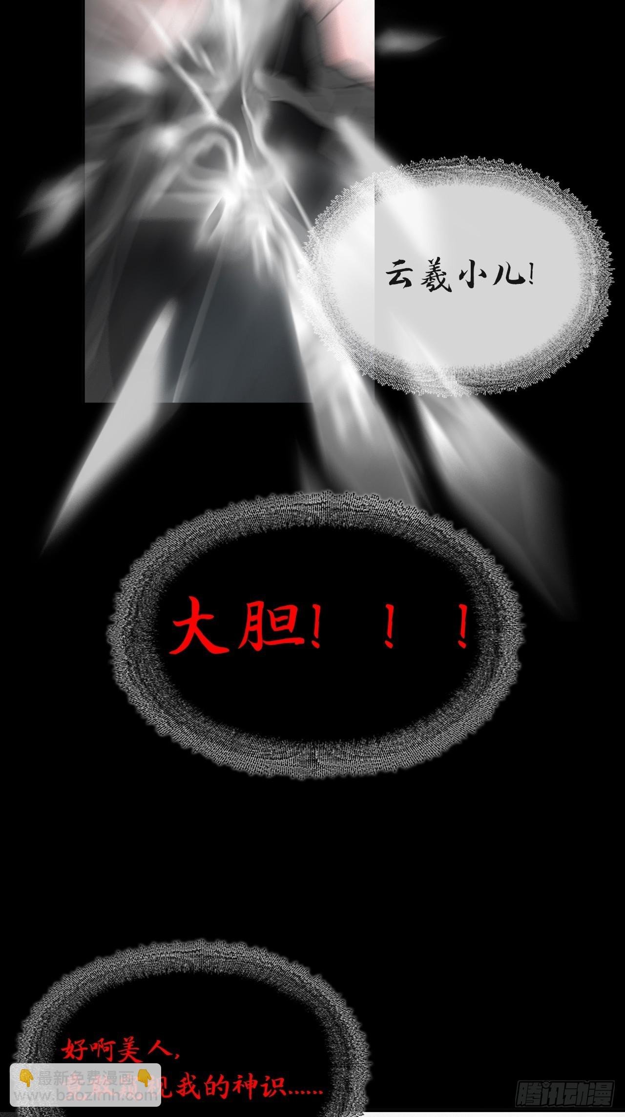 五十三-剑盟危局8-