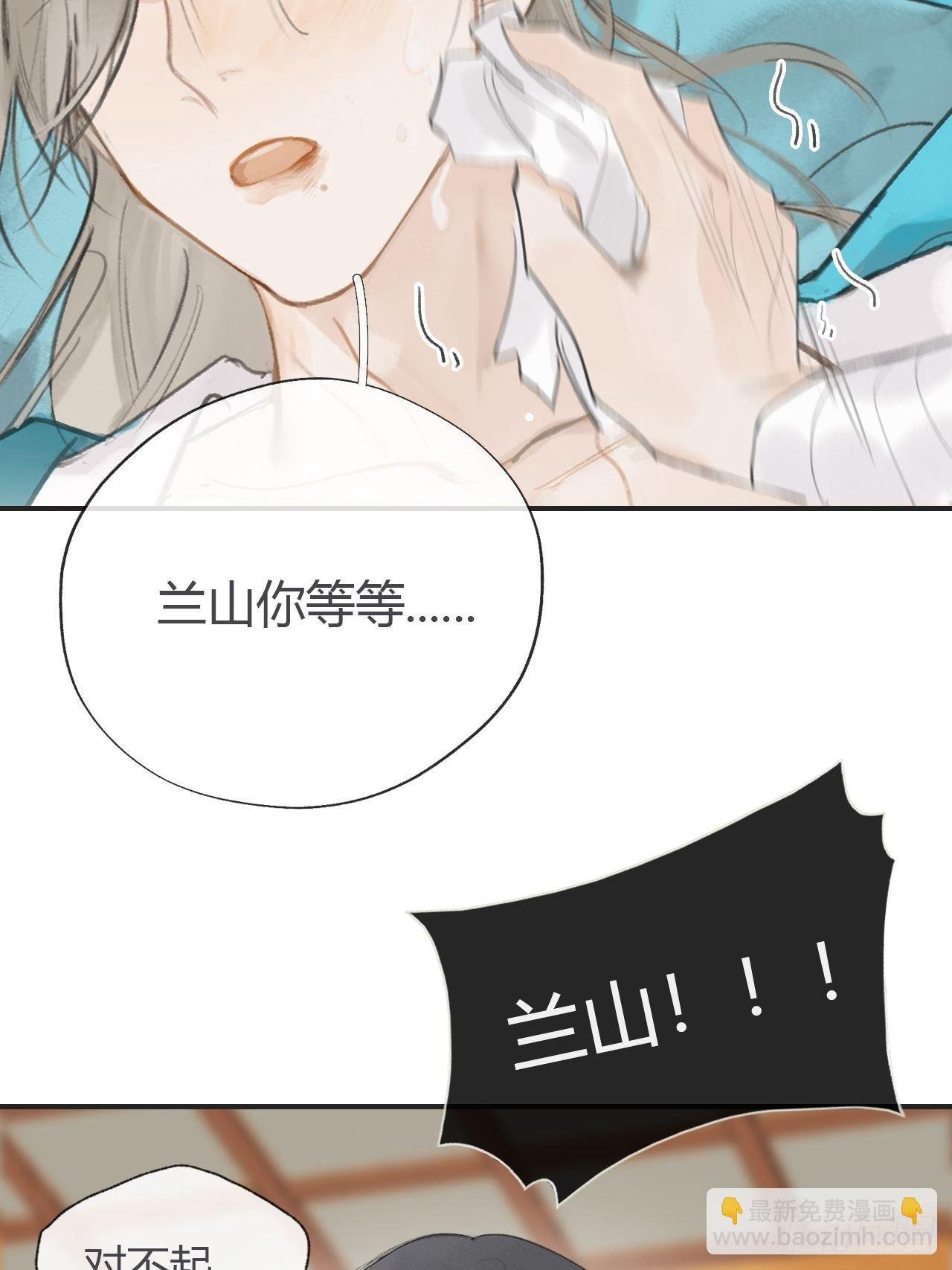 五十四-剑盟危局9-
