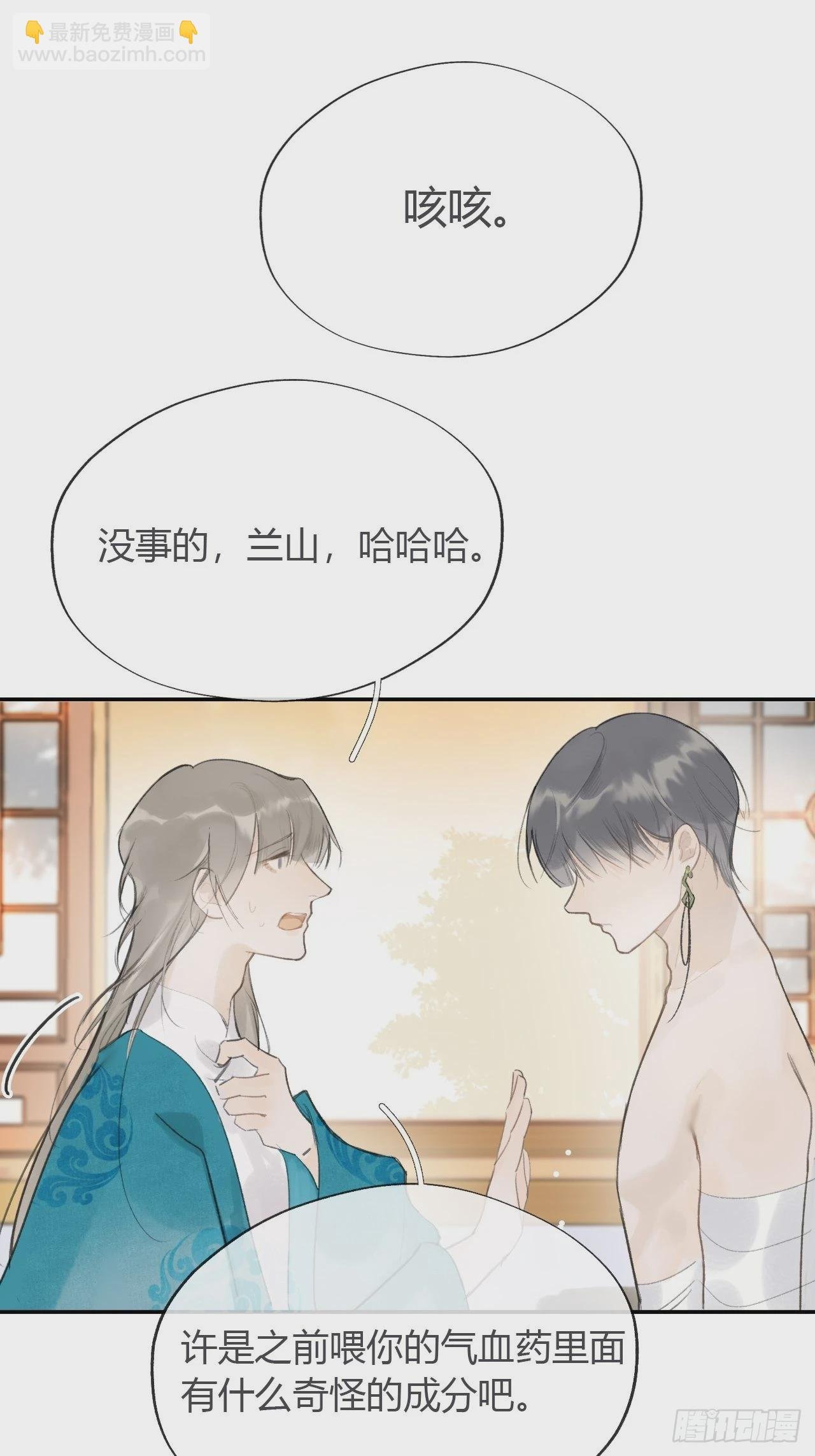 五十四-剑盟危局9-