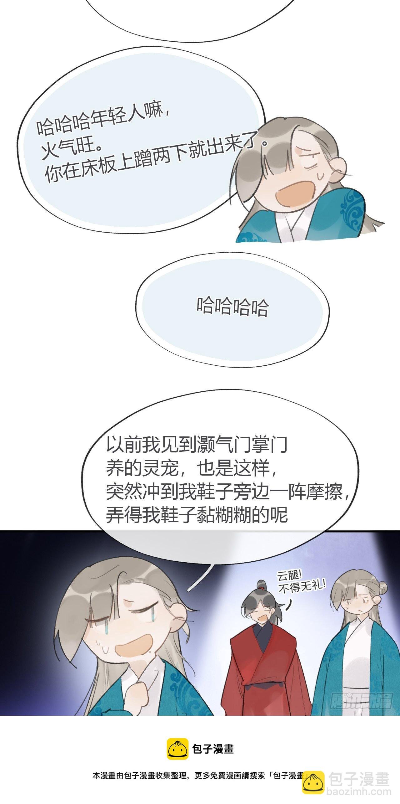 五十四-剑盟危局9-