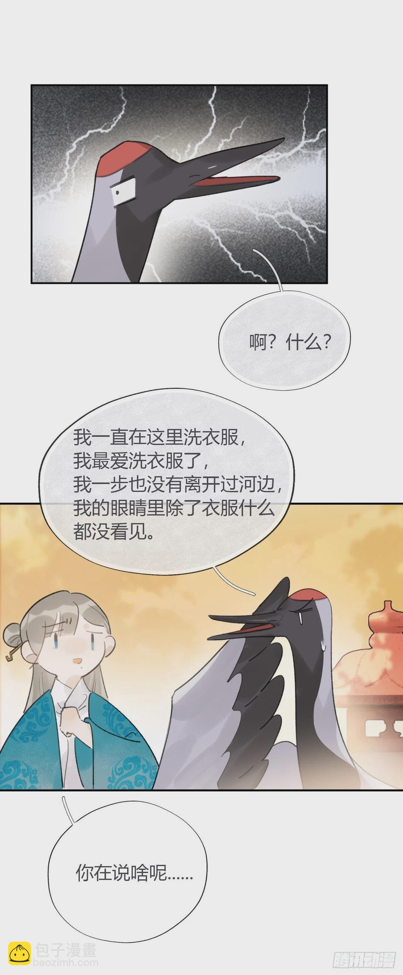 五十四-剑盟危局9-