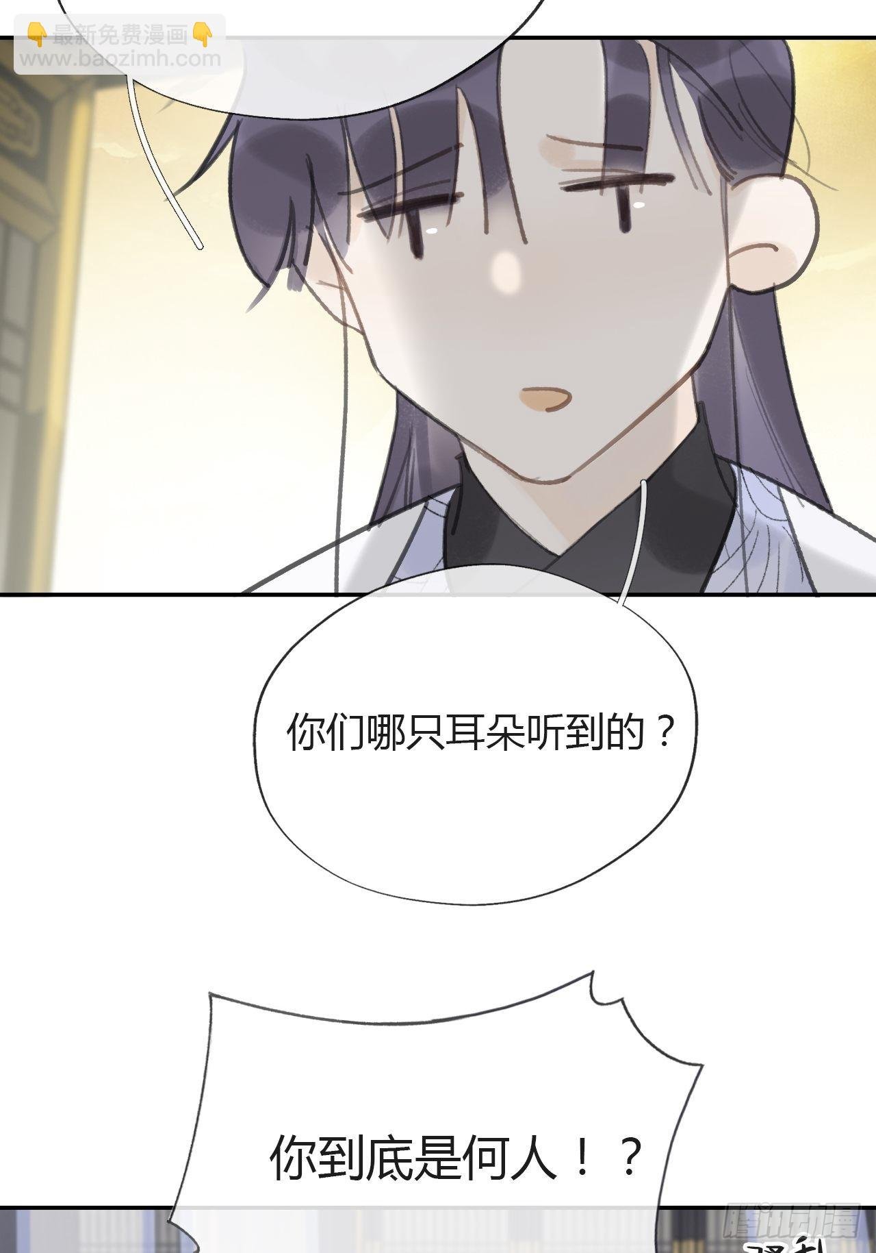 五十四-剑盟危局9-