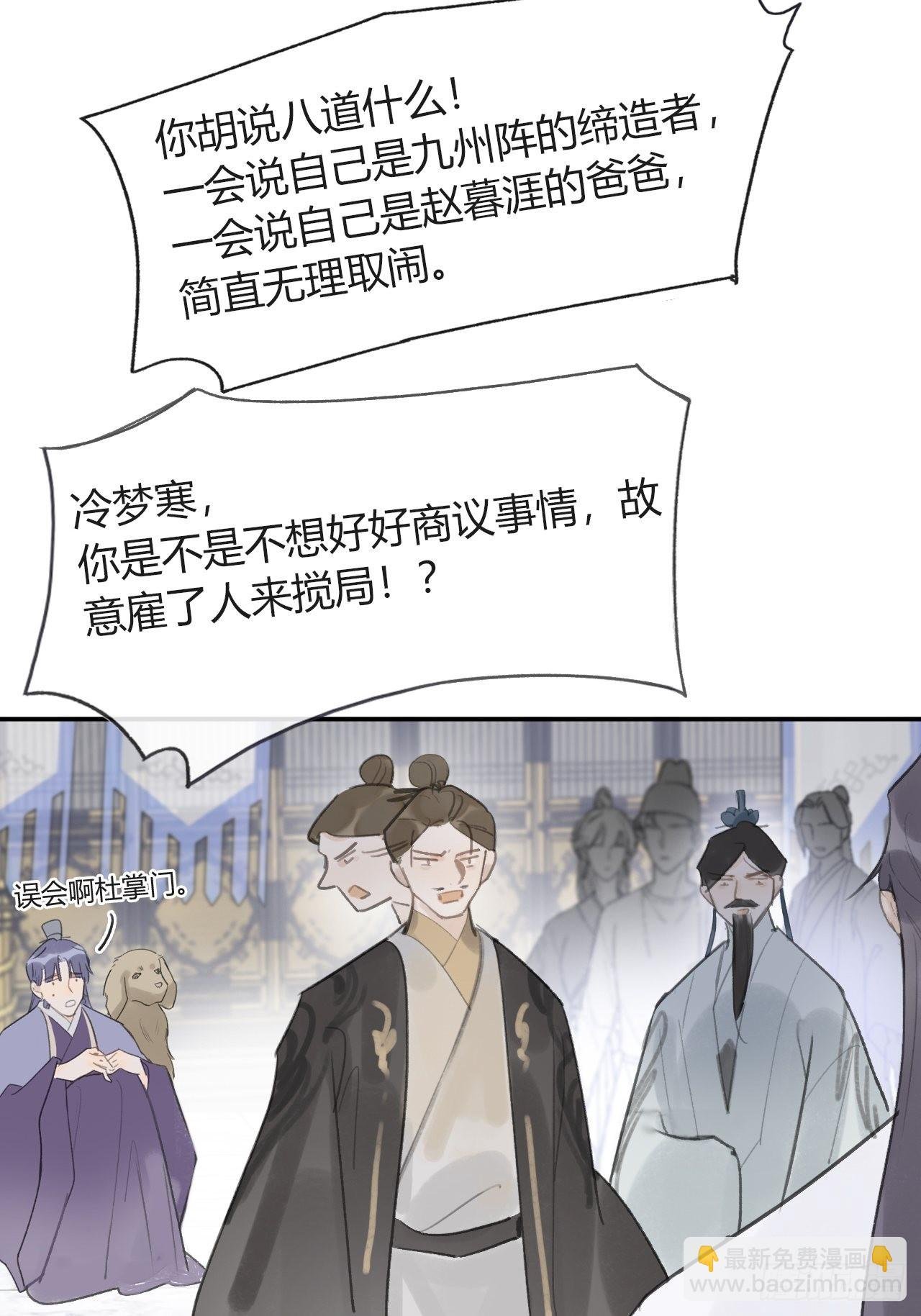 五十四-剑盟危局9-