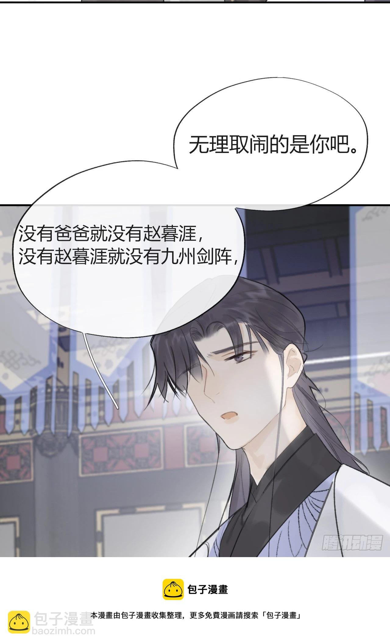 五十四-剑盟危局9-