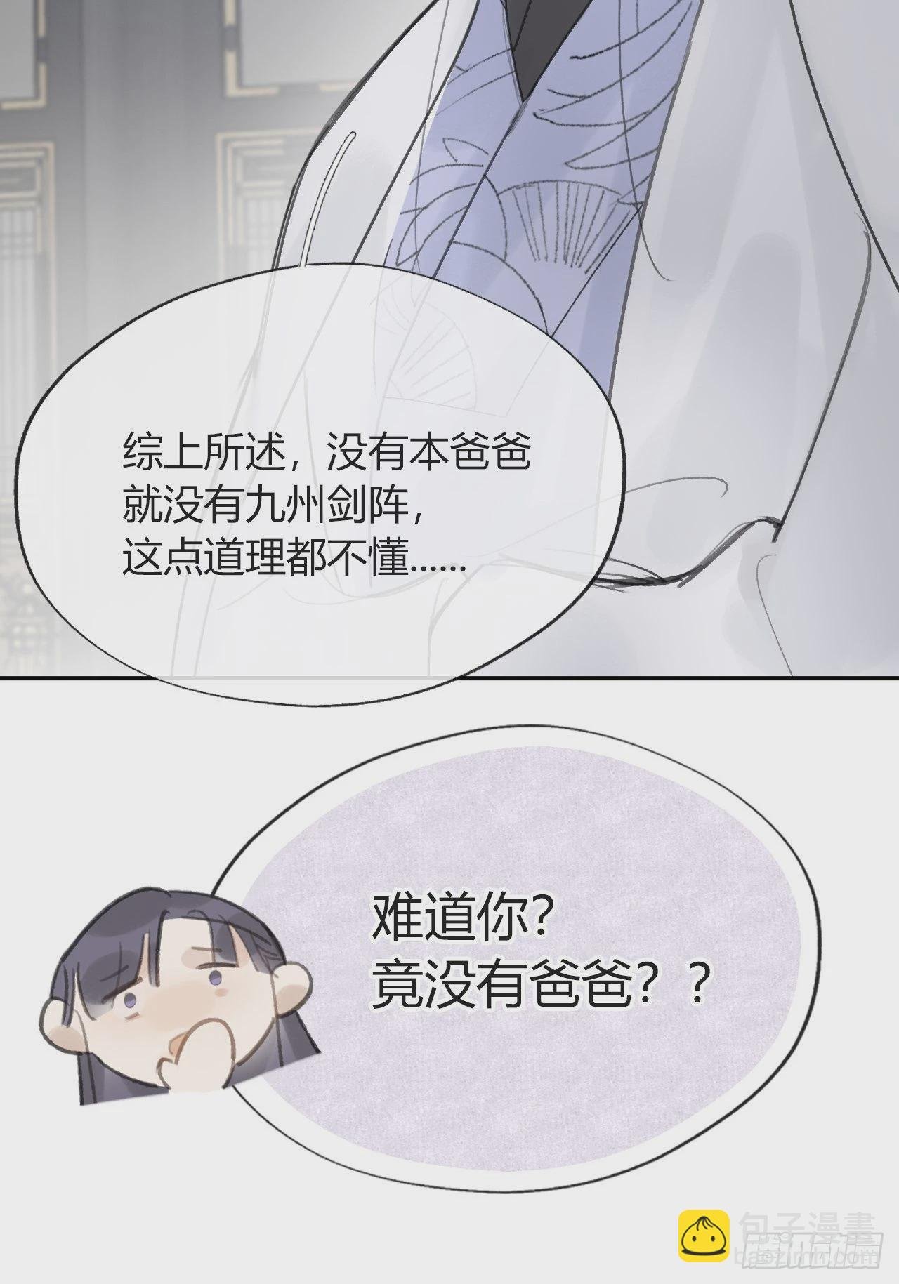 五十四-剑盟危局9-