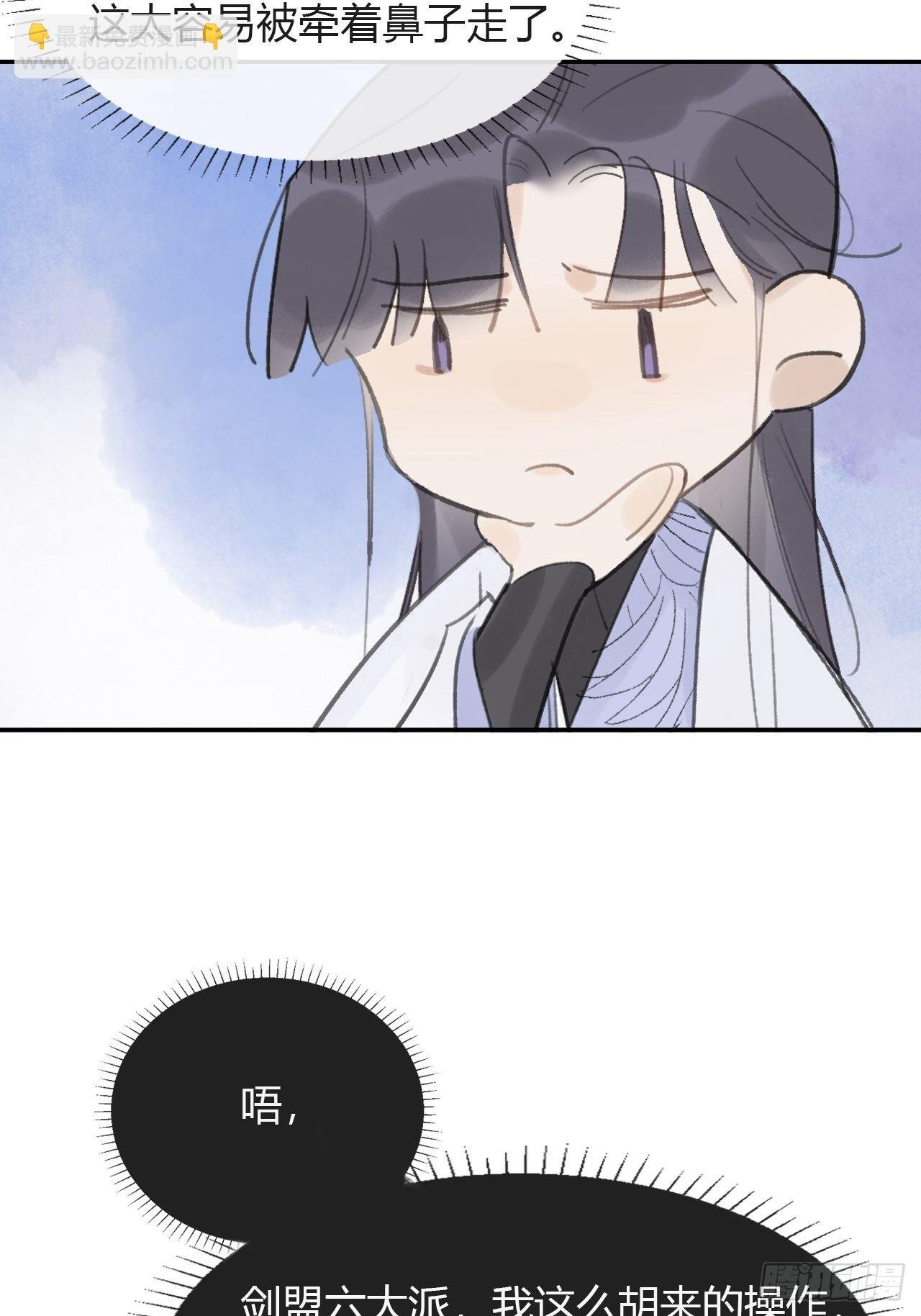 五十四-剑盟危局9-