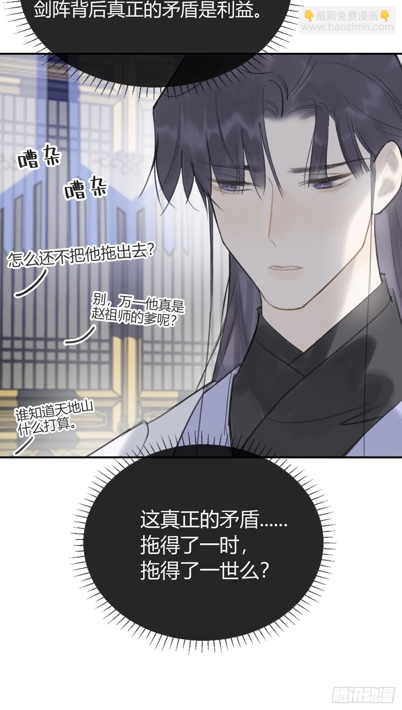 五十四-剑盟危局9-