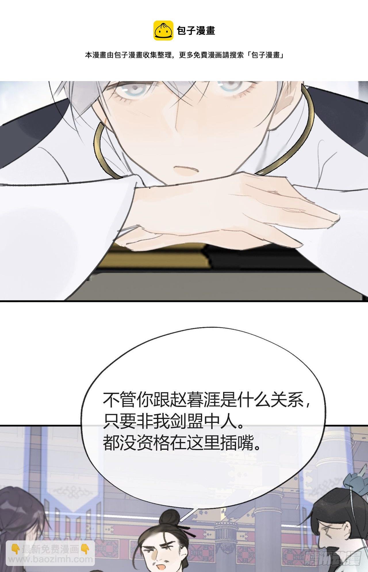 五十四-剑盟危局9-