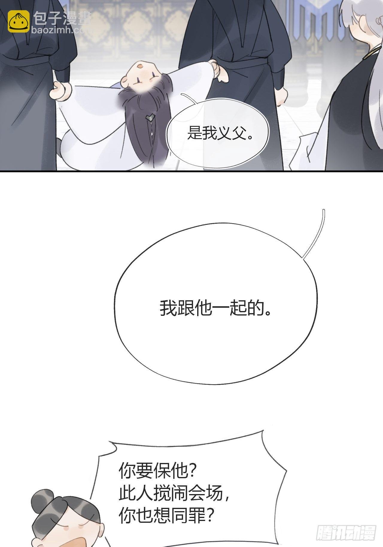 五十五-阴谋阳谋·上