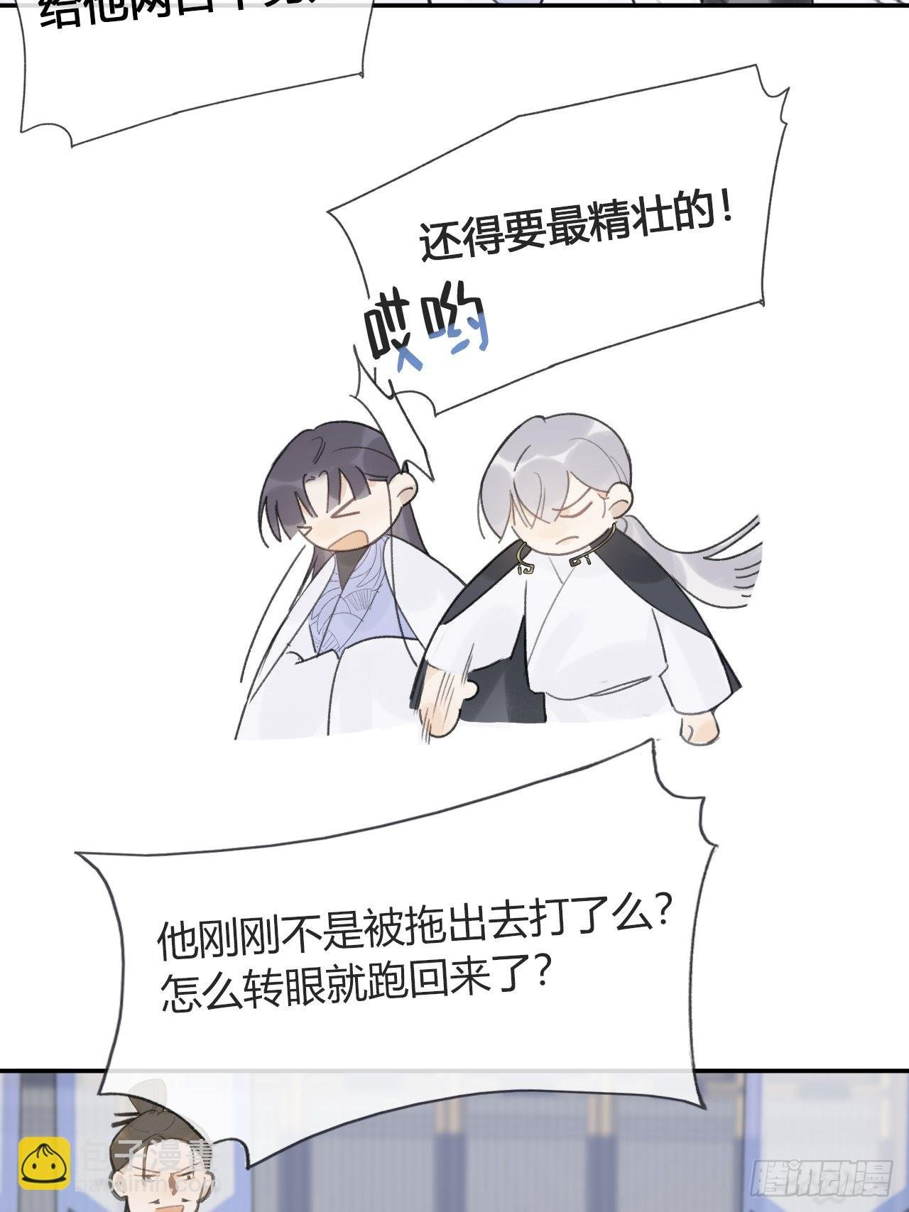 五十五-阴谋阳谋·上