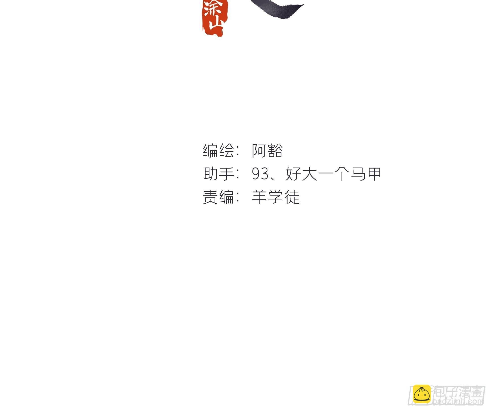 第四话-故居-
