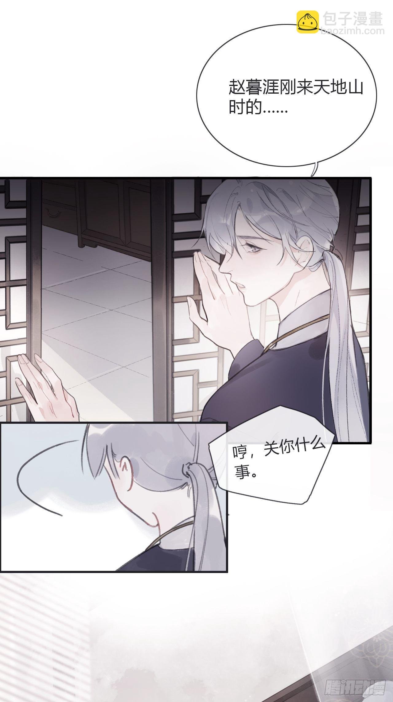 第四话-故居-