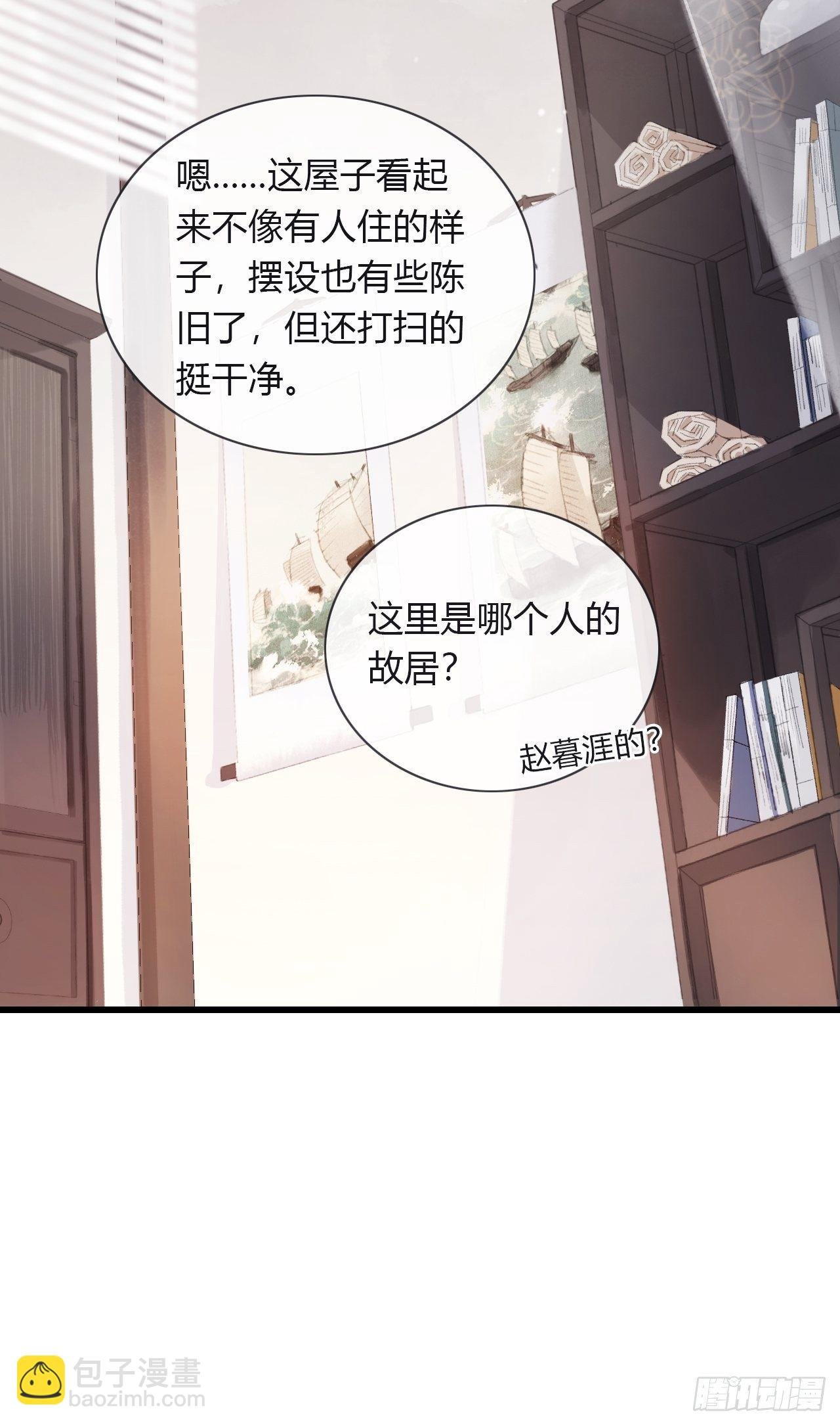 第四话-故居-