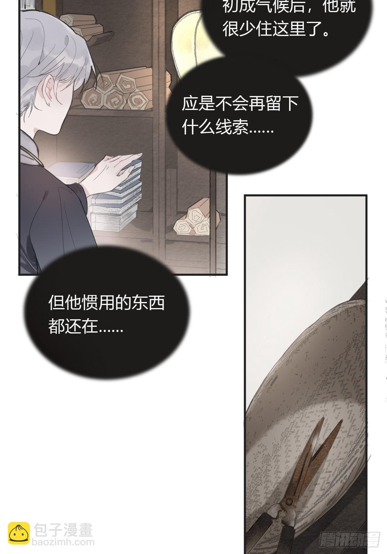 第四话-故居-