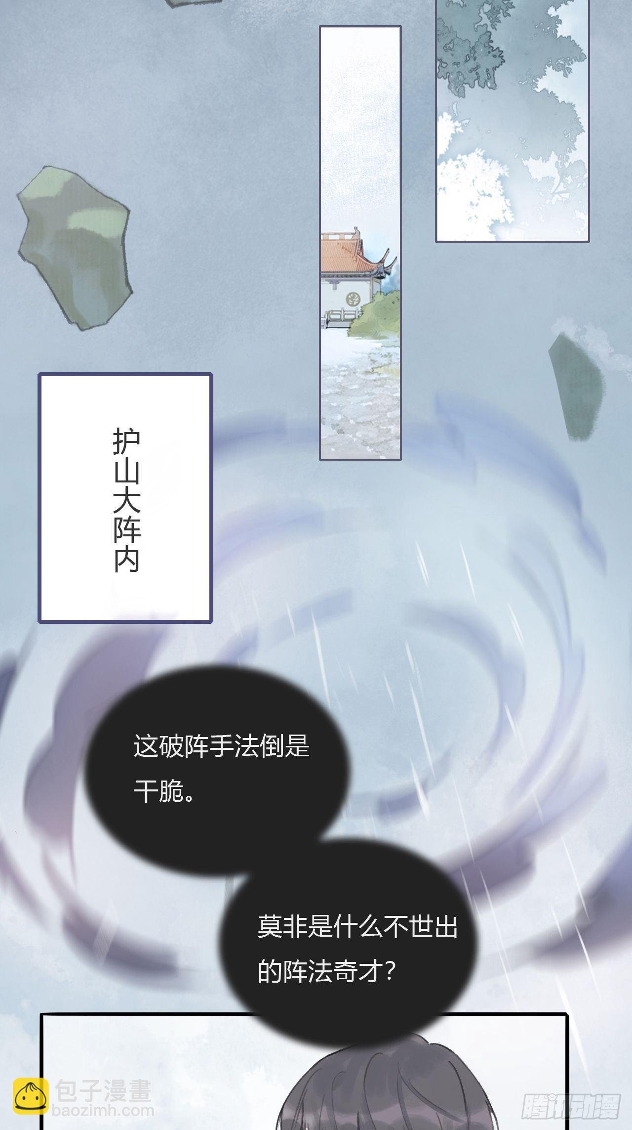 第四话-故居-