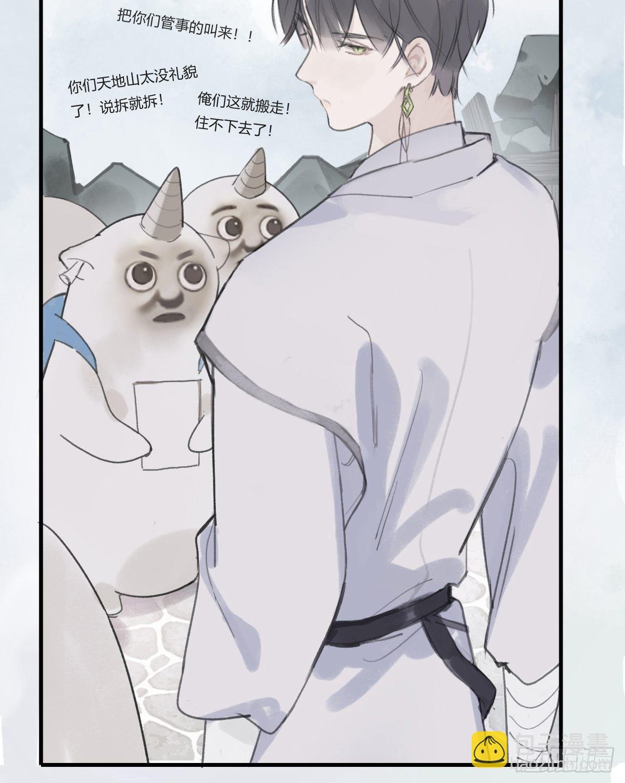 第四话-故居-