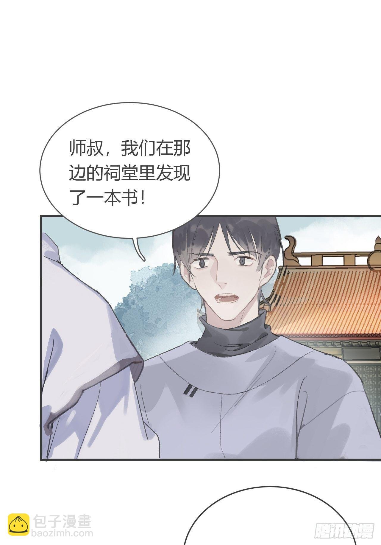 第四话-故居-