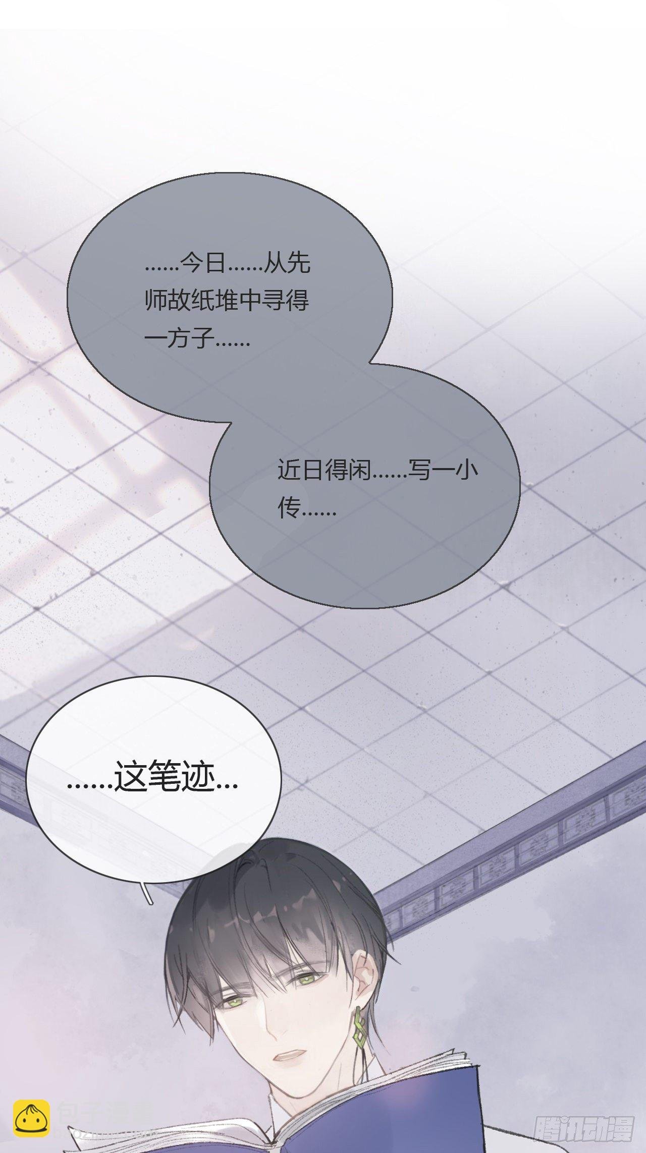 第四话-故居-