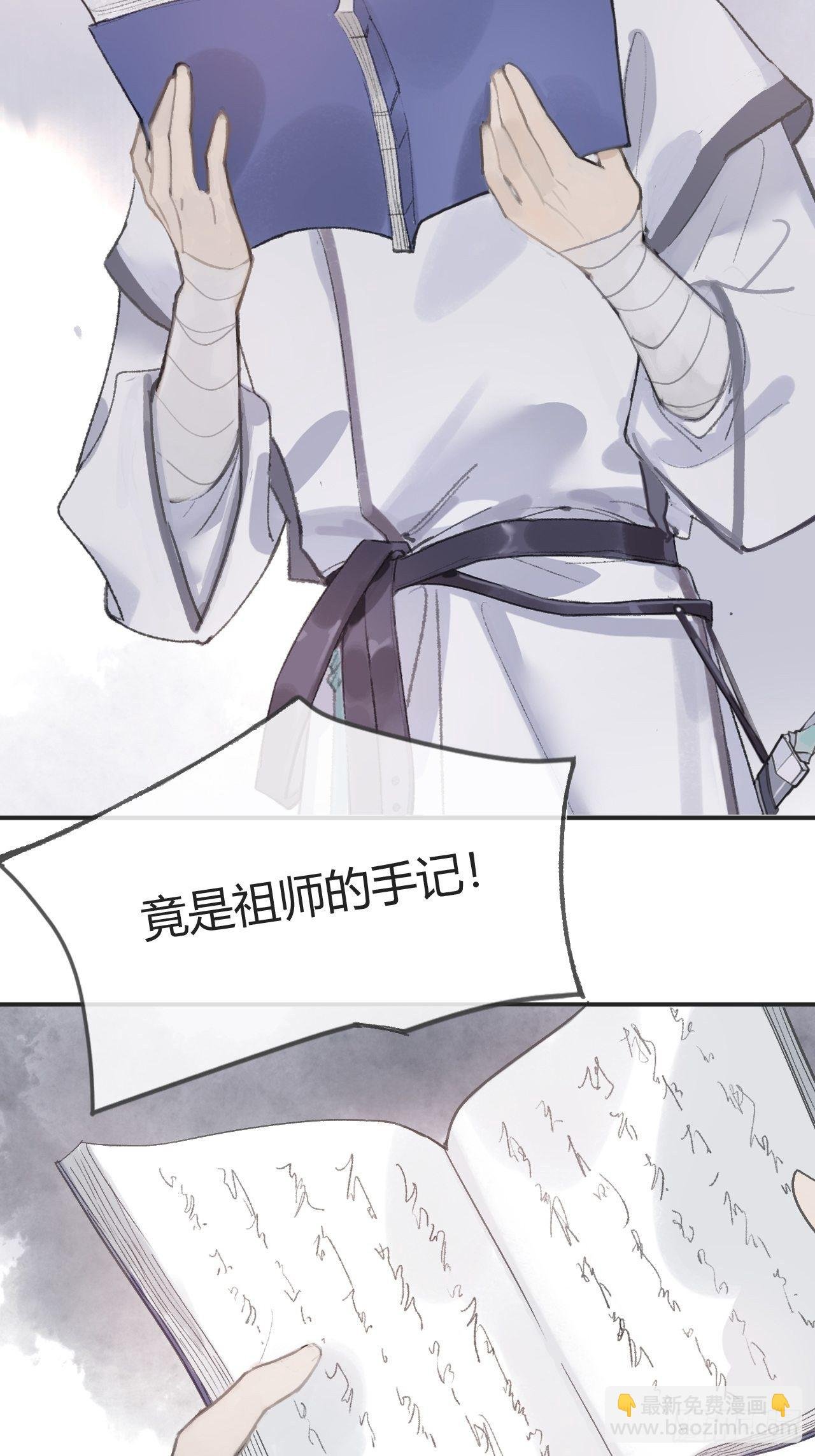 第四话-故居-