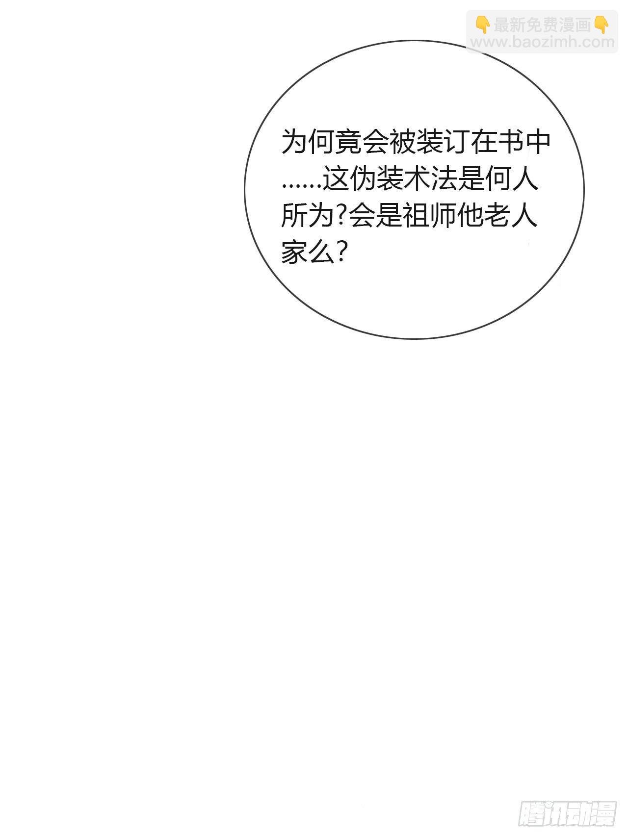 第四话-故居-
