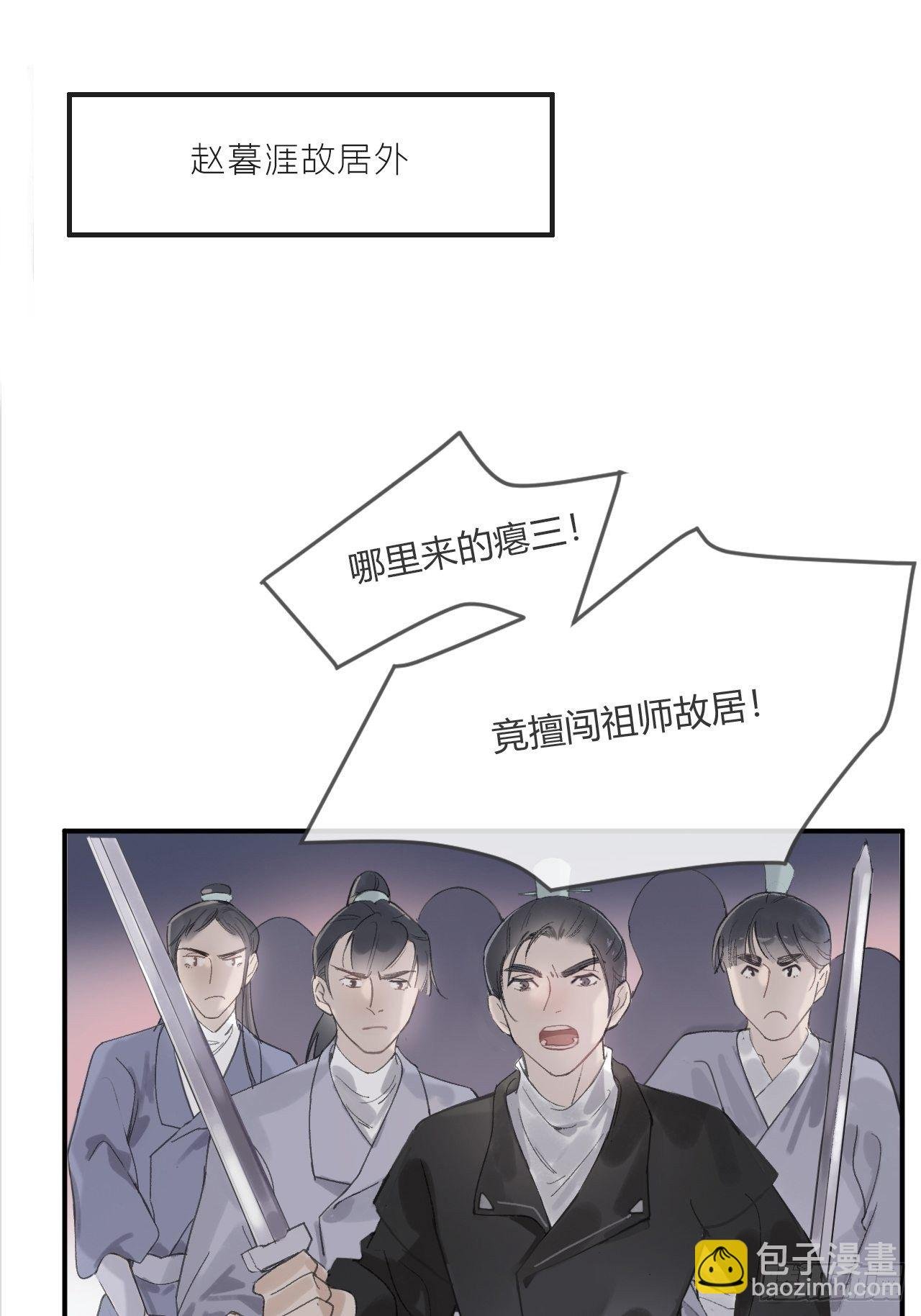 第四话-故居-