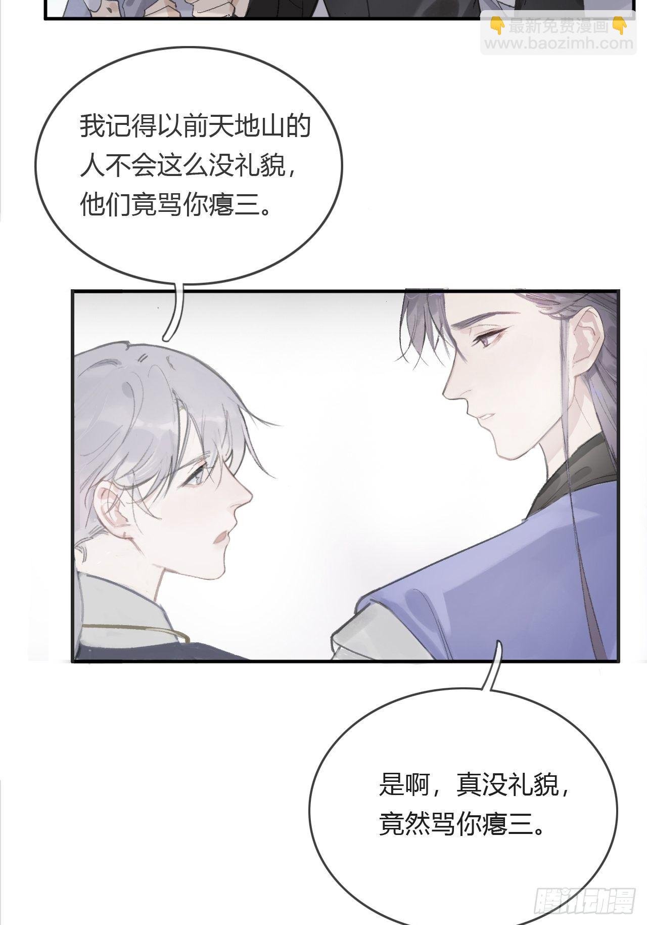 第四话-故居-