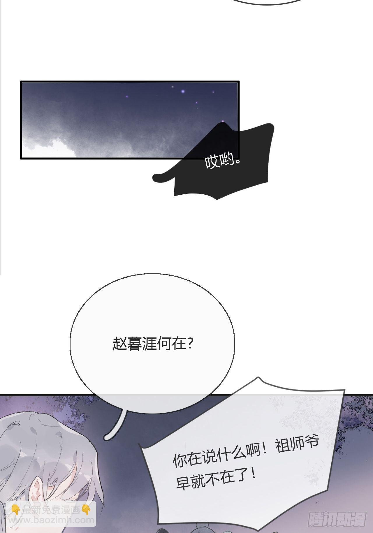 第四话-故居-